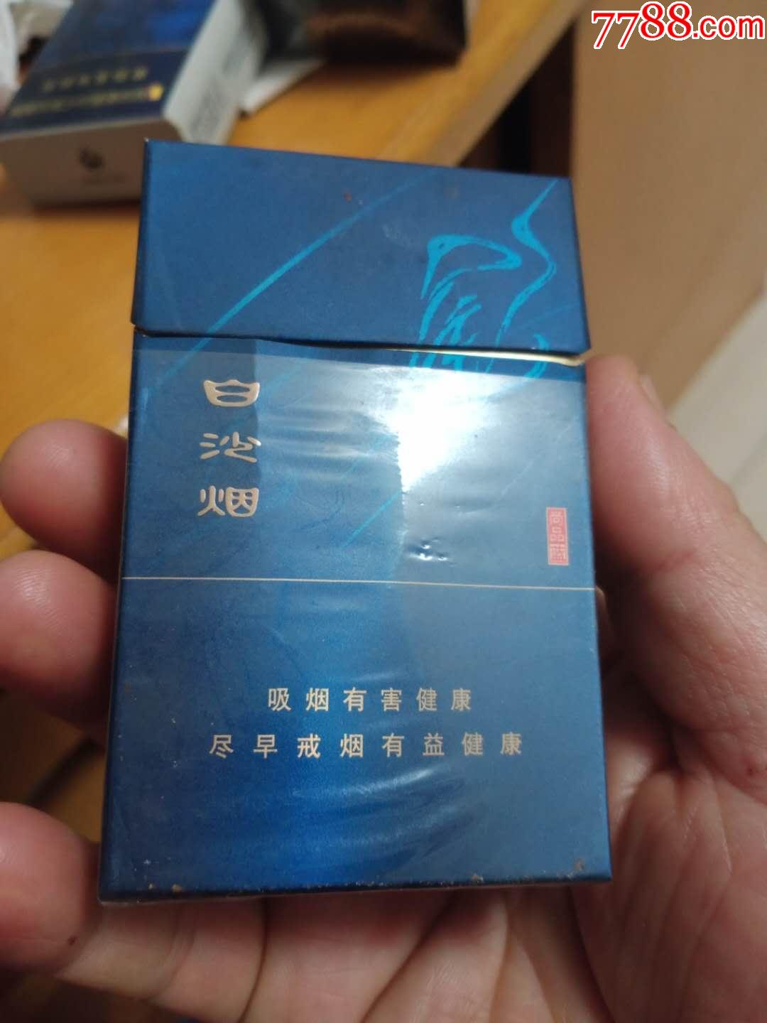 白沙尚品篮_烟标/烟盒_笑笑小憩【7788收藏__收藏热线】