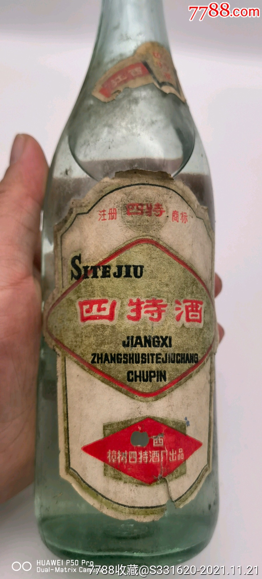 四特酒