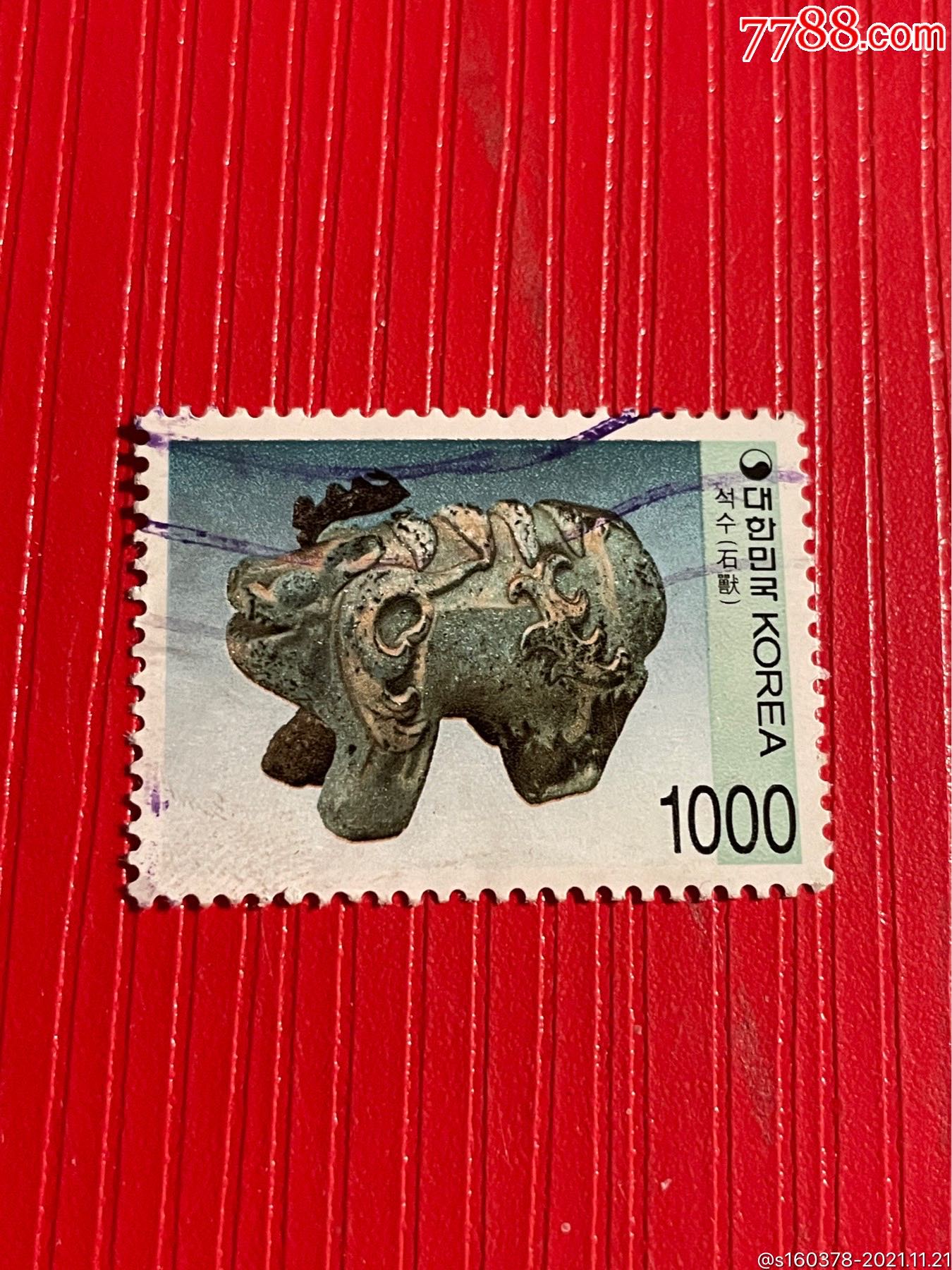 韩国邮票高值石兽