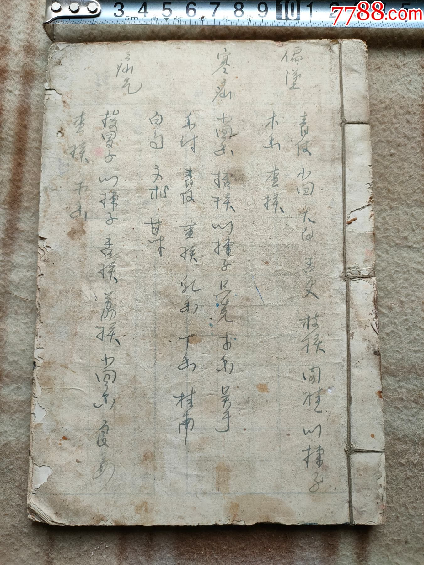 a14783,【藥方】手抄本,七十年代左右的