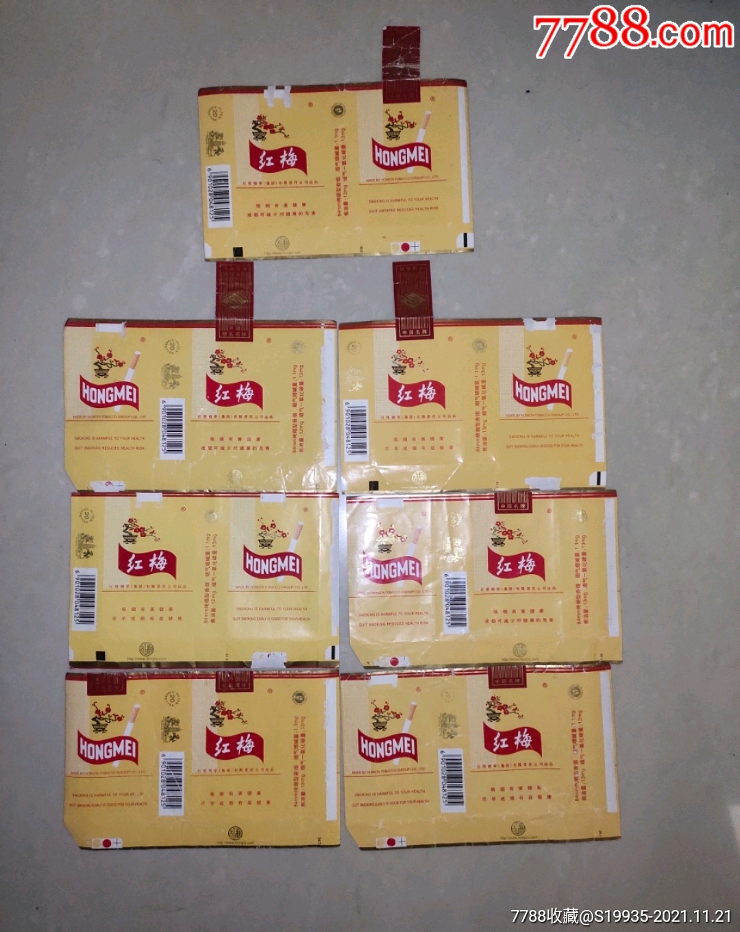 09版【红梅】7种不同-价格:6元-se83886124-烟标/烟盒-零售-7788收藏
