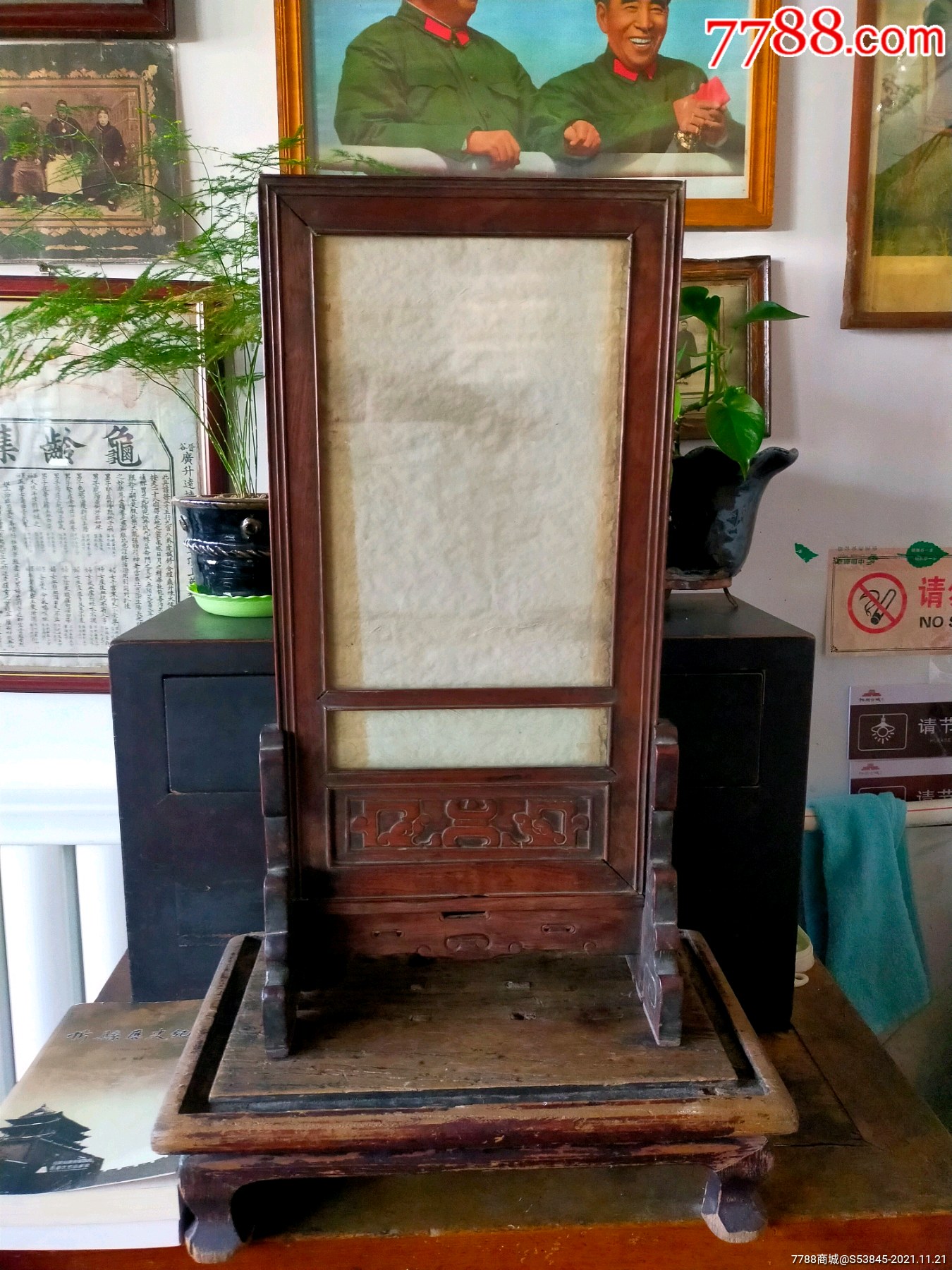 清代苏工黄花梨插屏