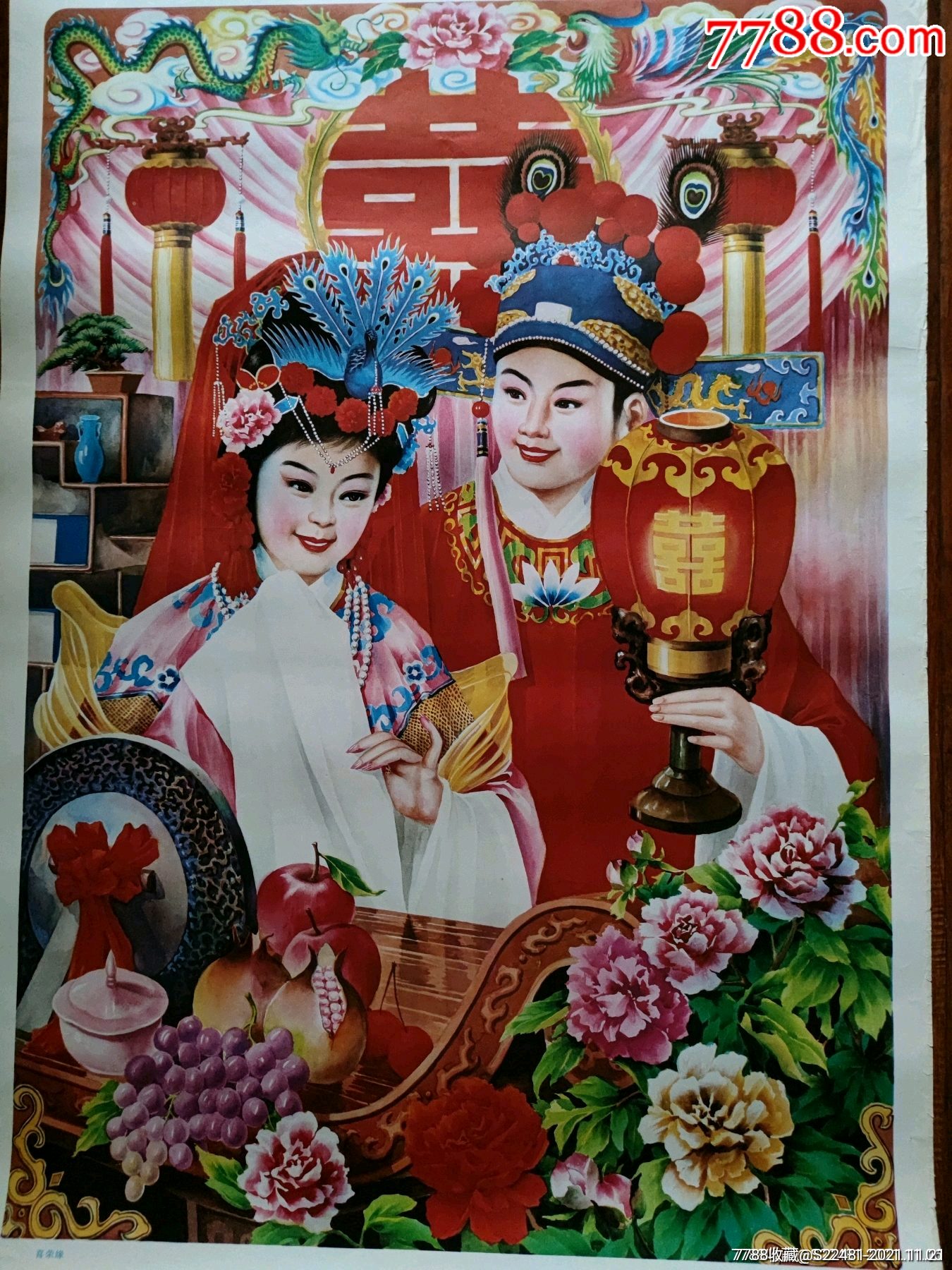 喜荣缘非常罕见全开新婚祝福必备