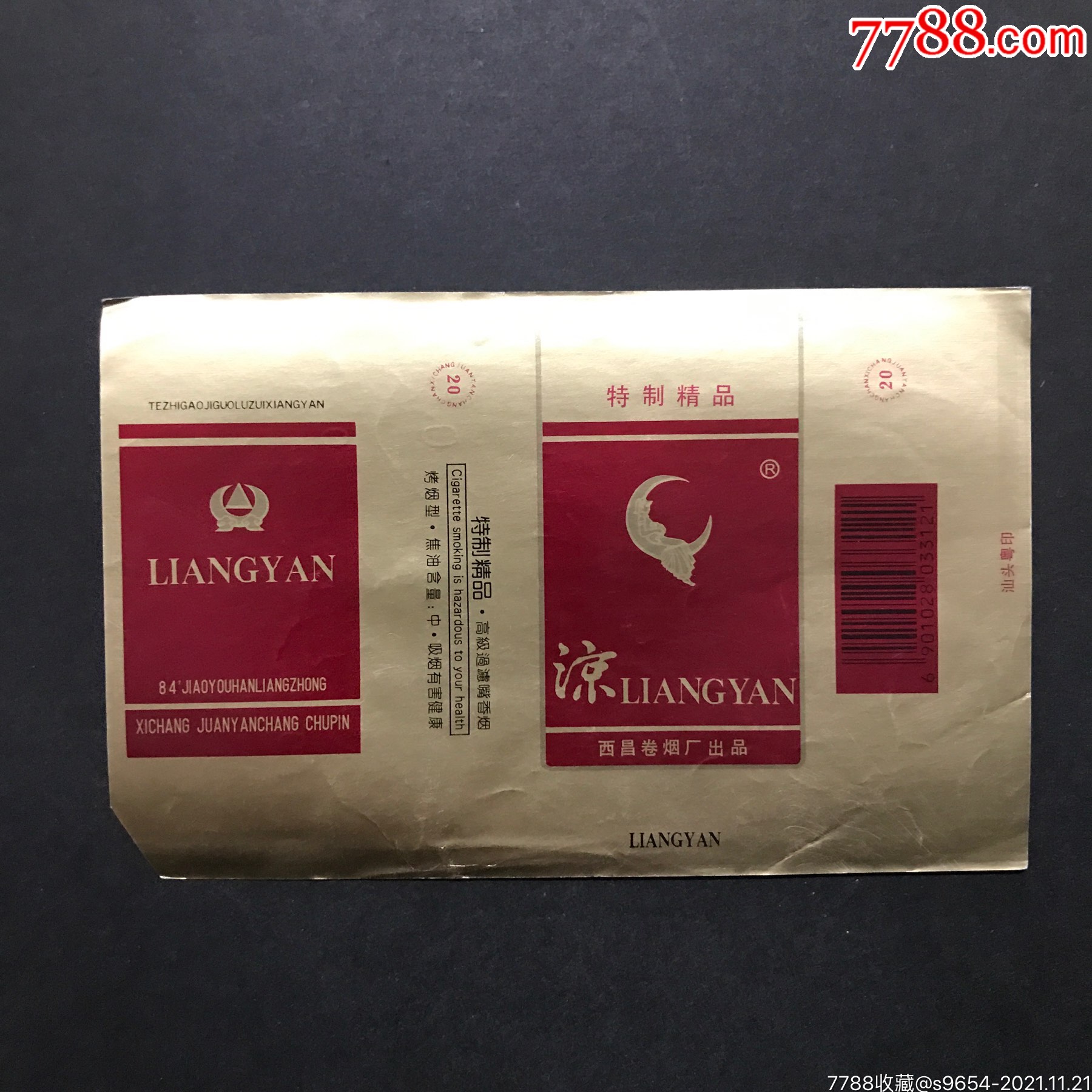 凉-价格:3元-se83886918-烟标/烟盒-零售-7788收藏__收藏热线