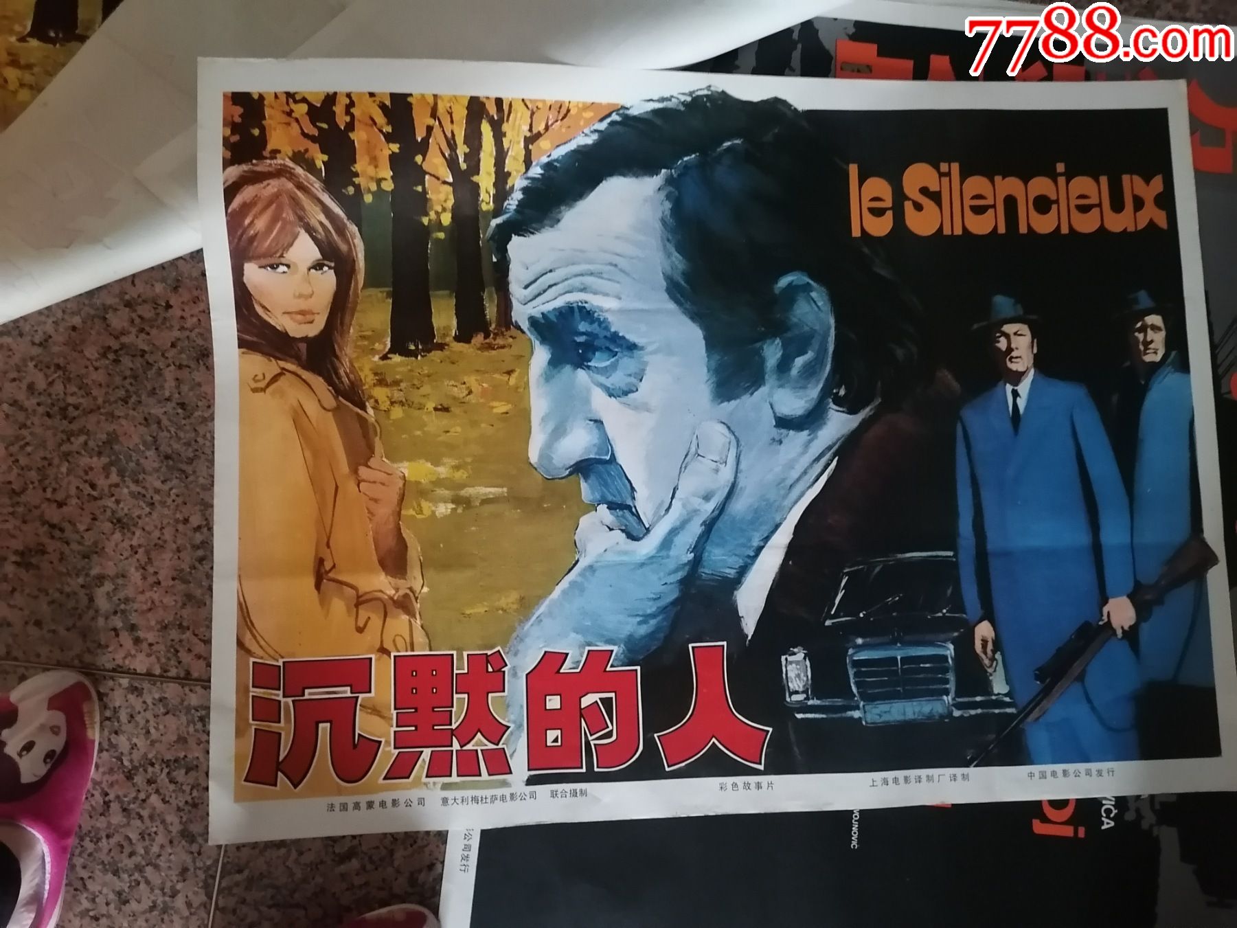 外121沉默的人法国意大利出品上海电影制片厂译制中国电影公司规格1