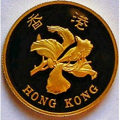 美品原味少见1997年香港回归纪念年1000元精制金币收藏