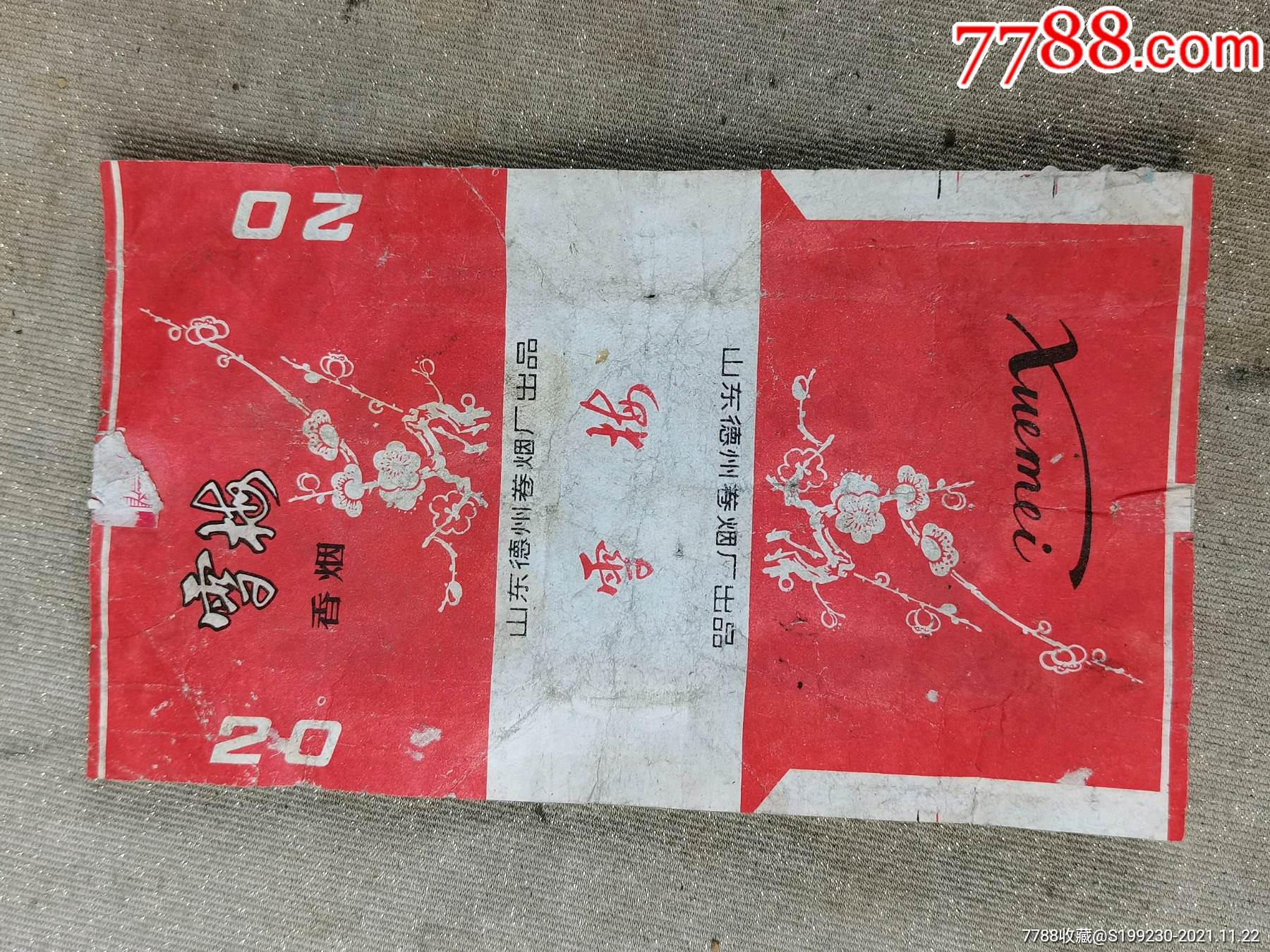 雪梅老烟标德州卷烟厂雪梅老烟盒