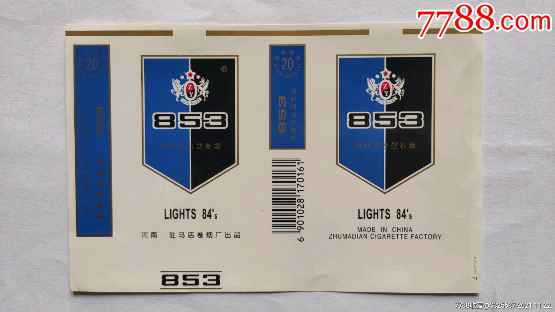 853_价格3元_第1张_7788收藏__收藏热线