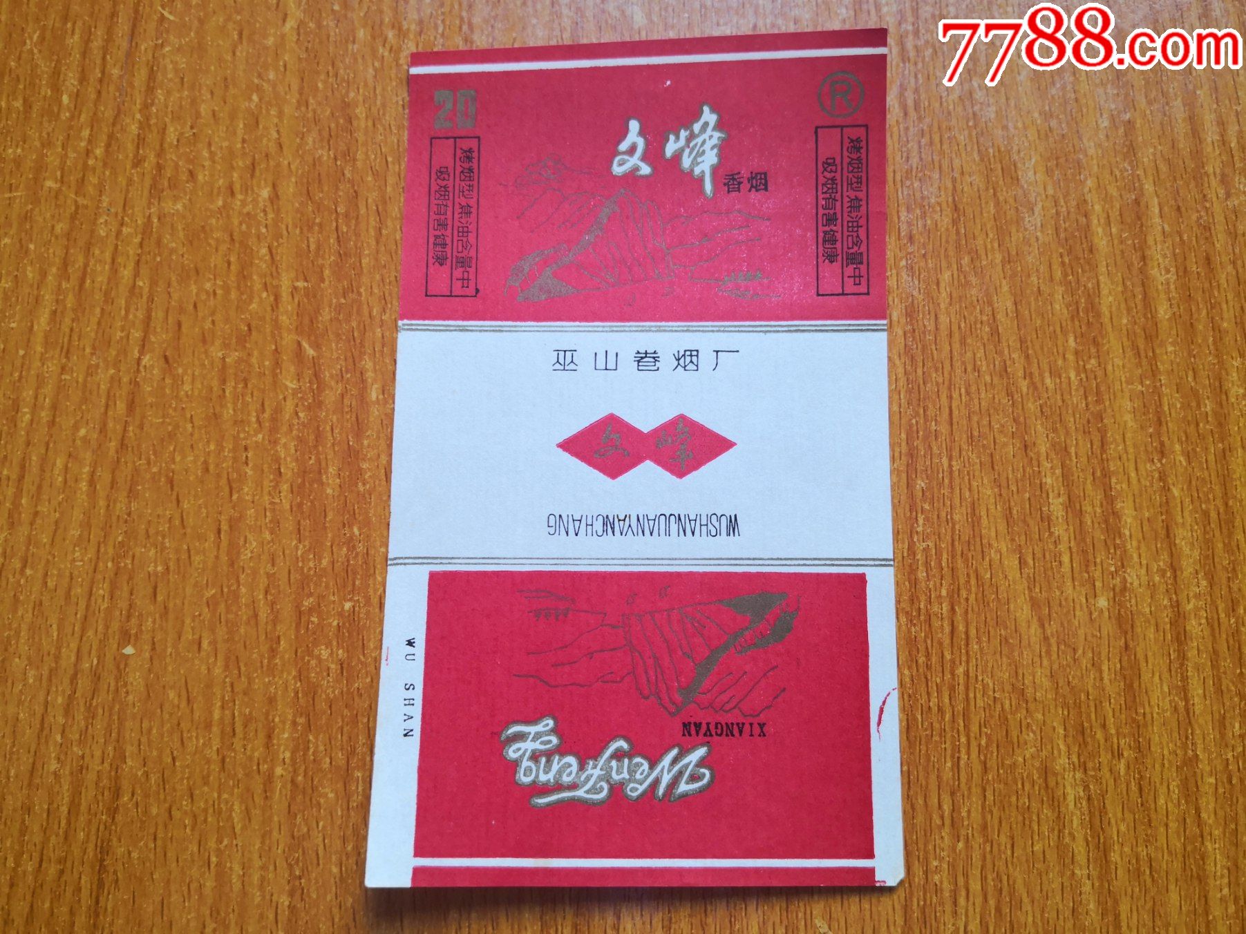 巫山厂文峰主图颜色不同