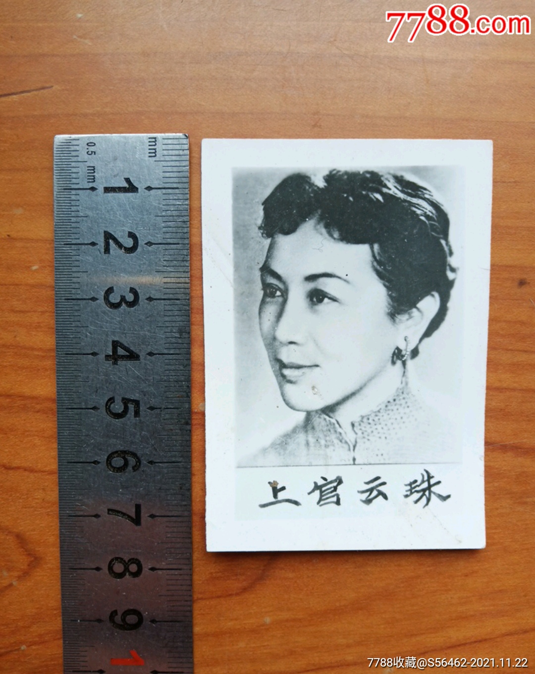 早期影星小照片上官云珠