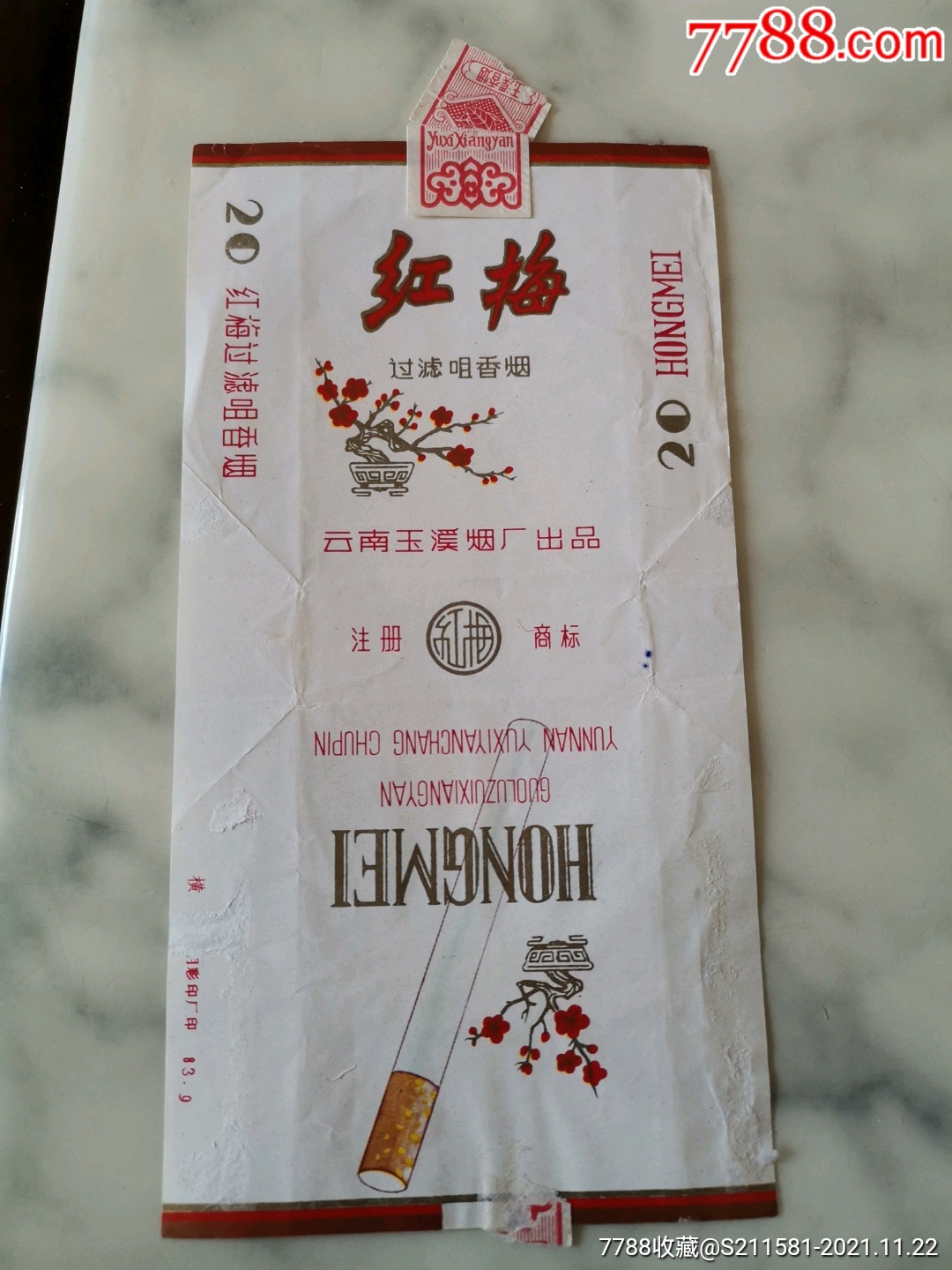 红梅-价格:1元-se83894561-烟标/烟盒-零售-7788收藏__收藏热线