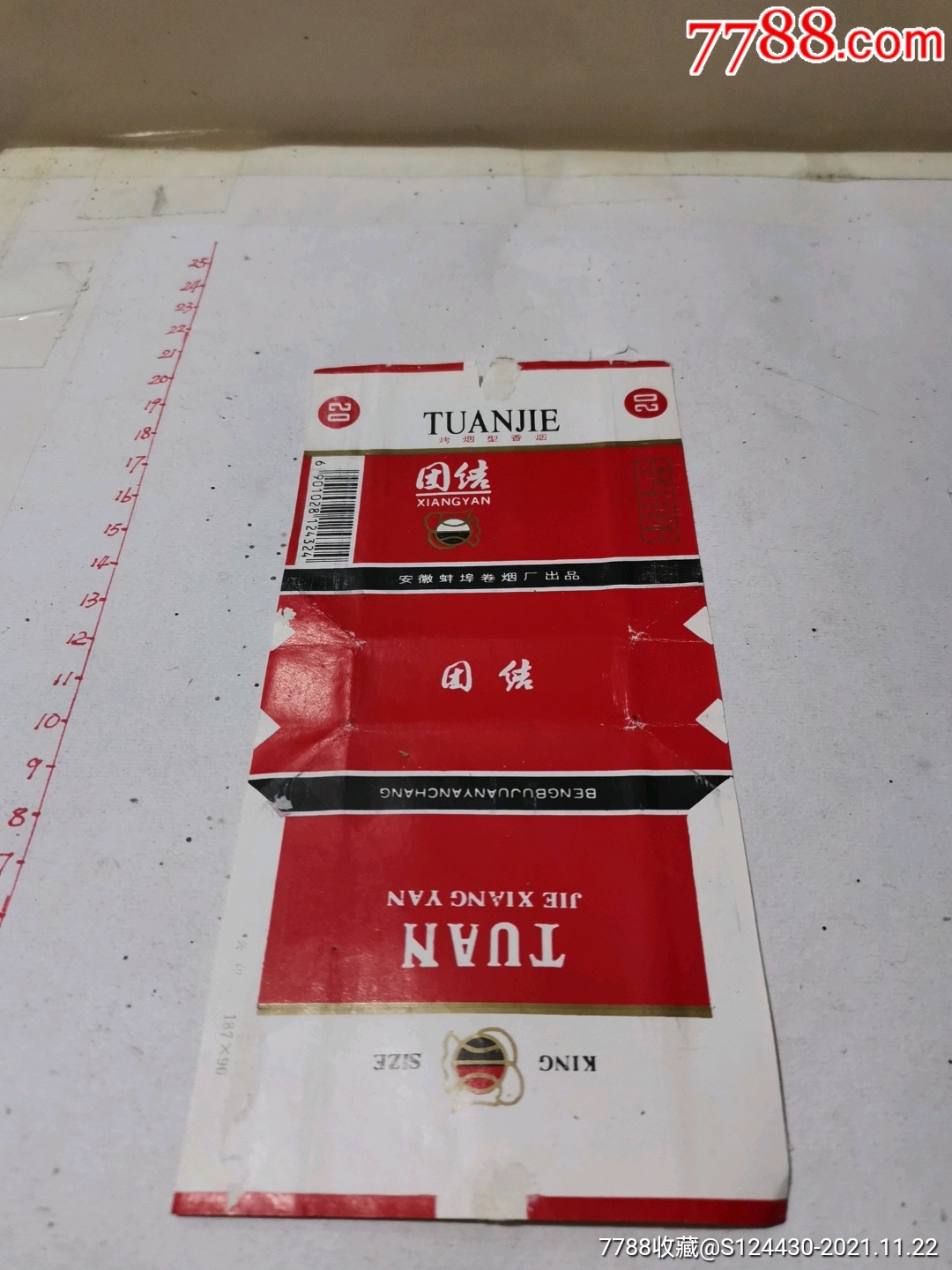 团结/焦中/5角_烟标/烟盒_博雅收藏屋【7788收藏__收藏热线】