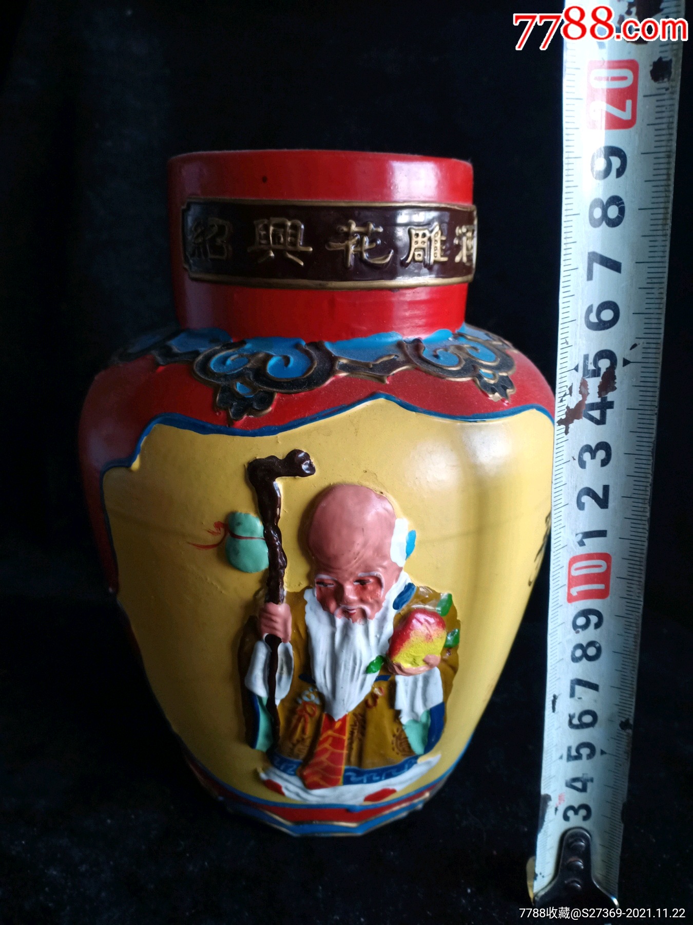 花雕老寿星酒瓶一只_价格99元【阳光风格】_第1张_7788收藏__收藏热线