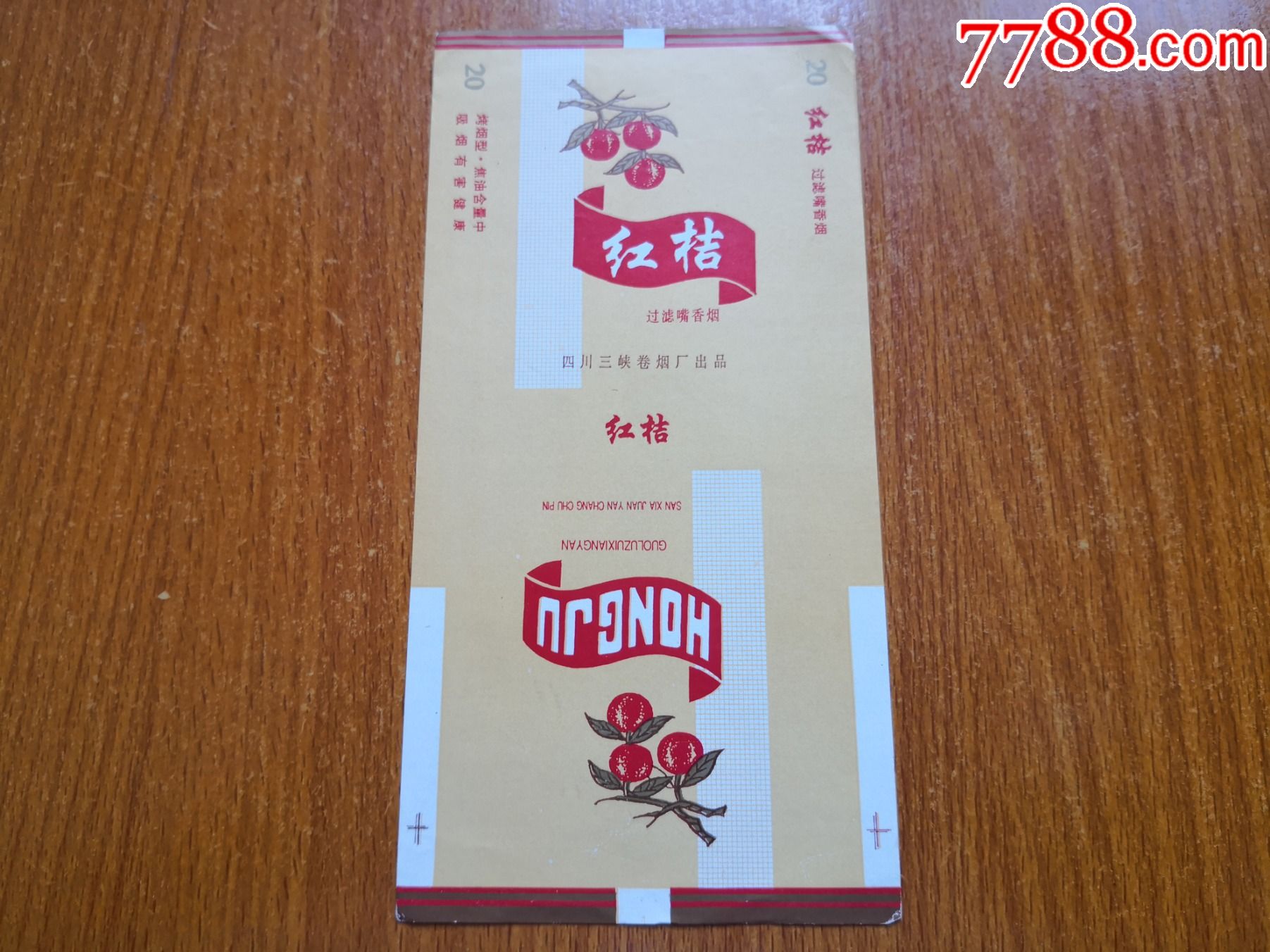 四川三峡厂红桔