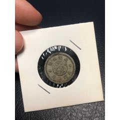 古錢 大满洲国 五釐銅貨 古錢 大满洲国 五釐銅貨 伪满洲国钱币大满洲国五分康德元年实物