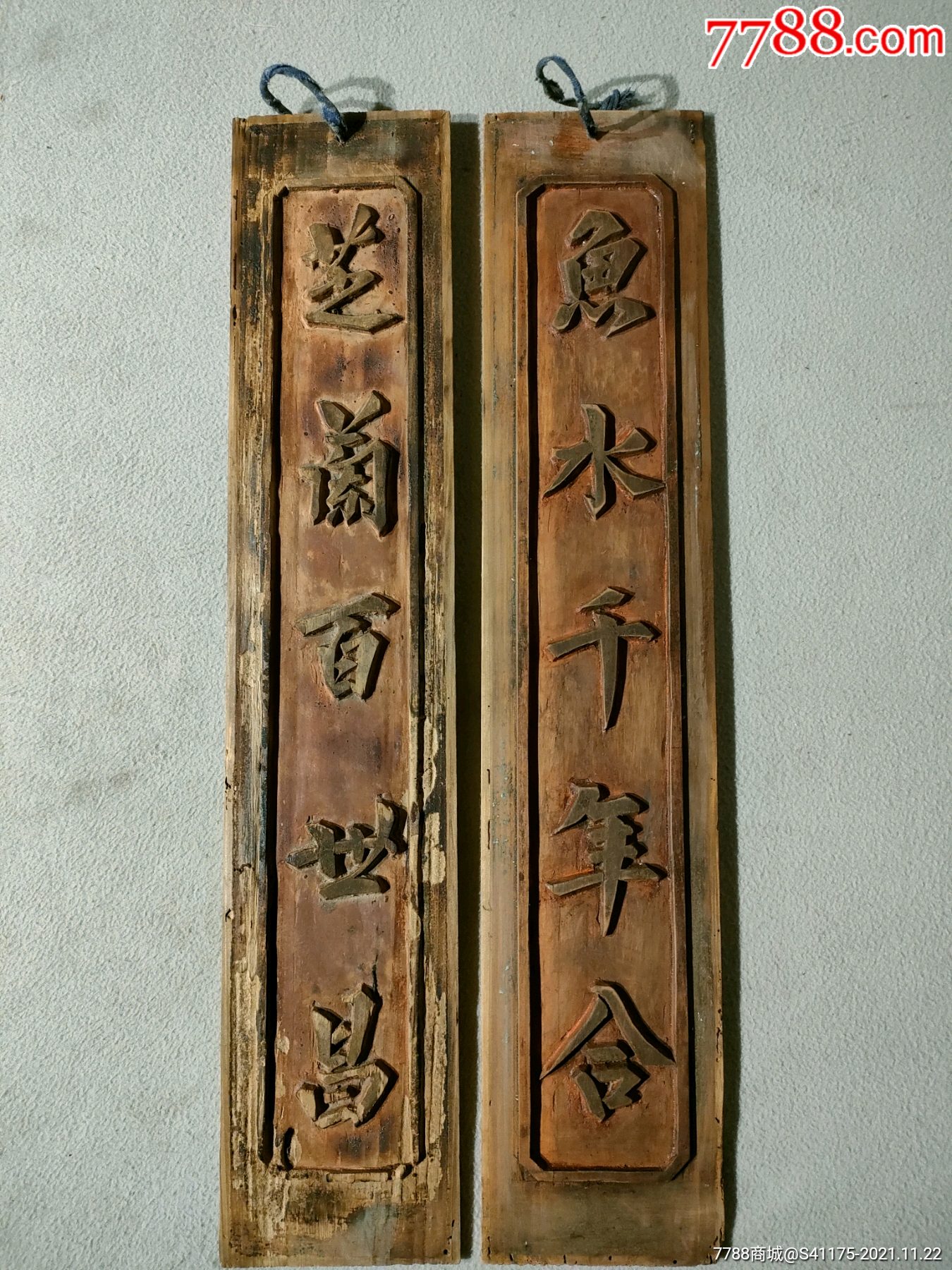 清代木雕老牌匾对联字体流畅字意文雅品相完好