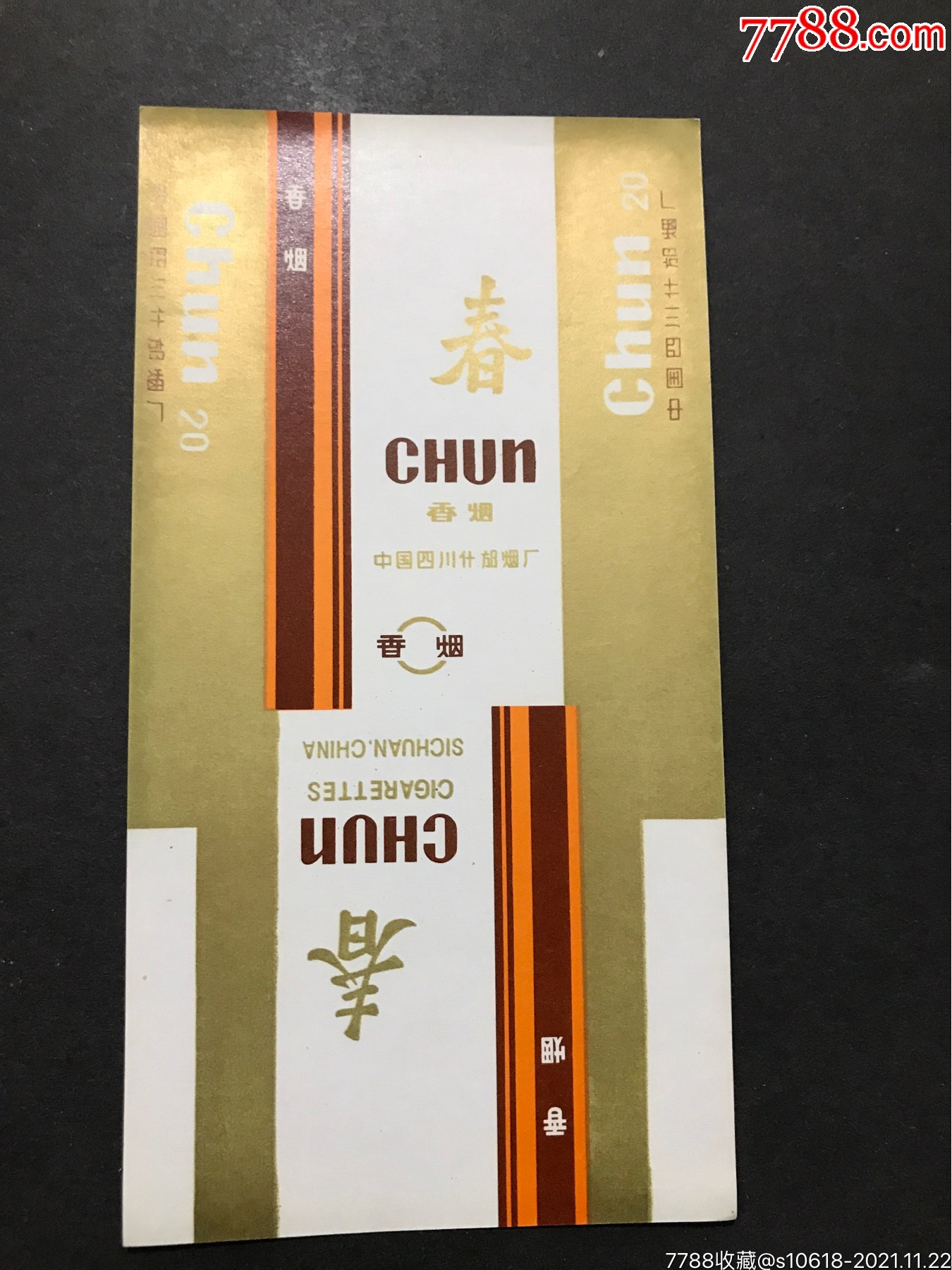 春-价格:5元-se83898261-烟标/烟盒-零售-7788收藏__收藏热线