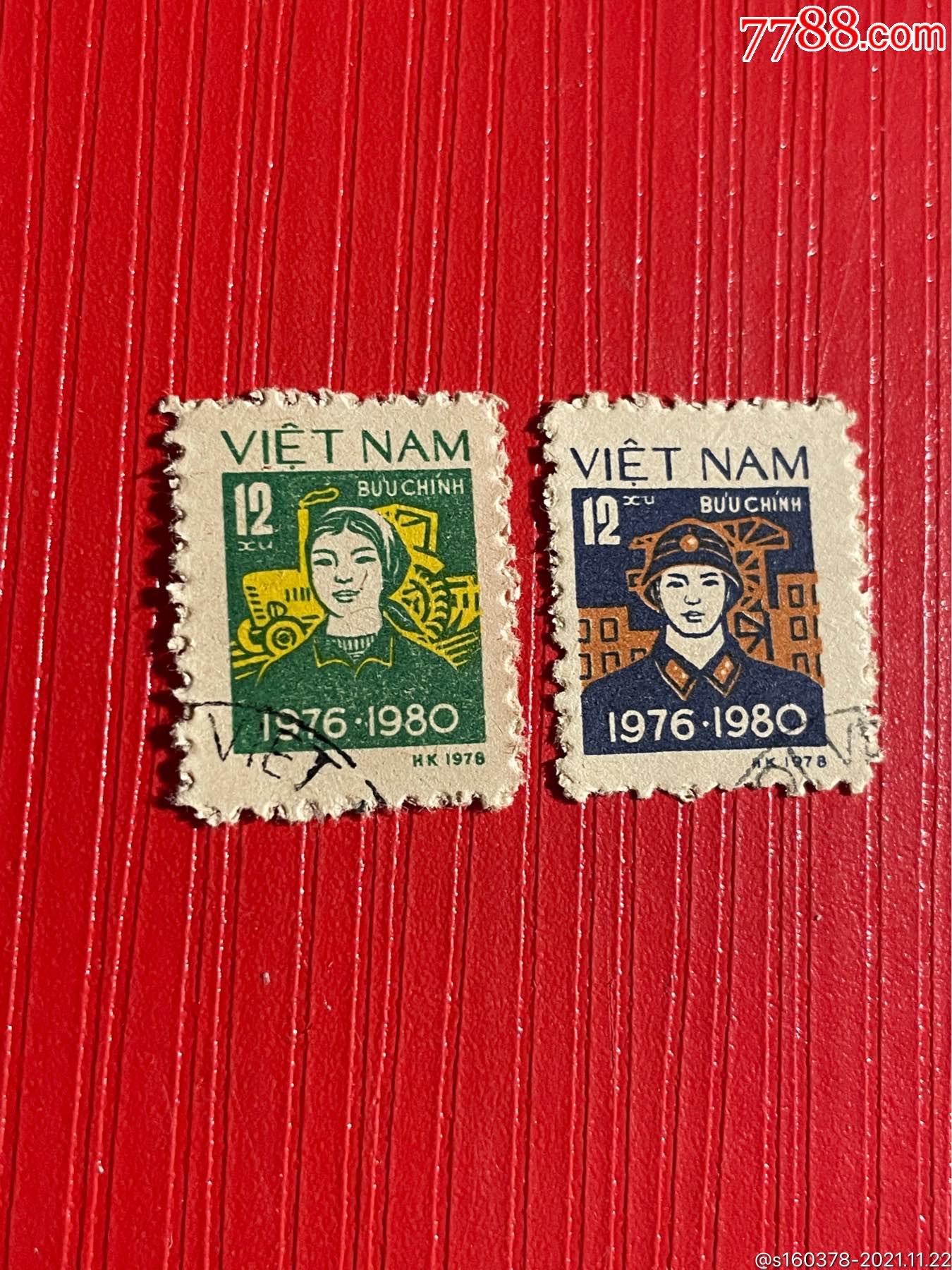 越南邮票19761980年五年计划盖销