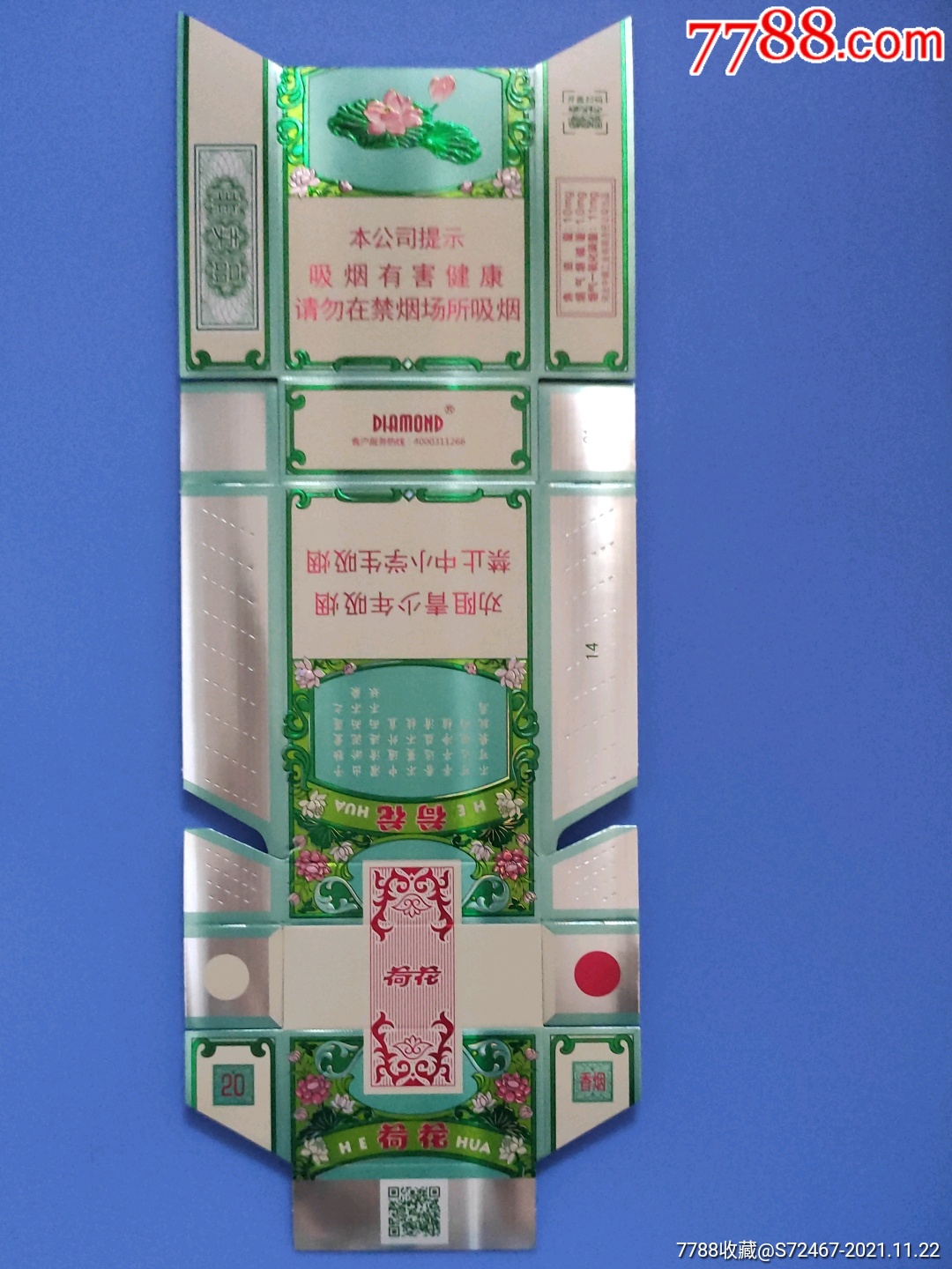 中支荷花_价格10元【烟海庄园】_第1张_7788收藏__收藏热线