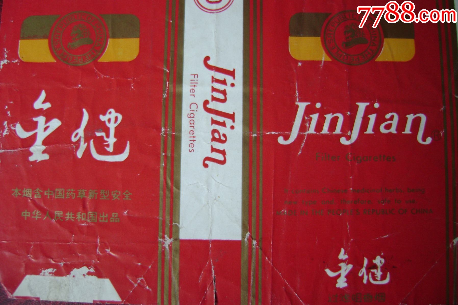 金健香烟内含中草药中华人民共和国出品