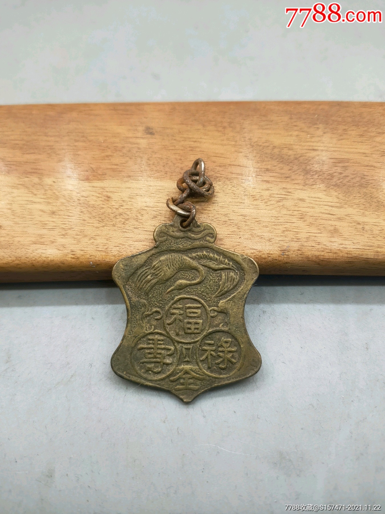 午马福禄寿挂花牌-价格:158元-se83901704-铜杂件-零售-7788灵璧石