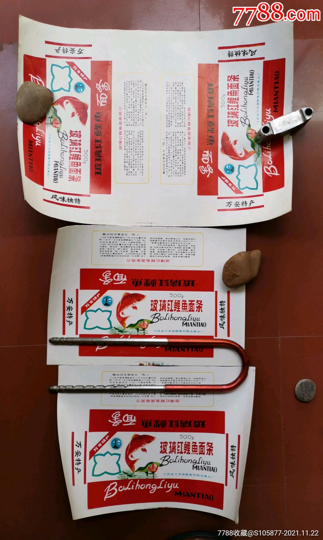 江西省万安县粮食局粮油食品厂出品的玻璃红鲤鱼面条的包装盒