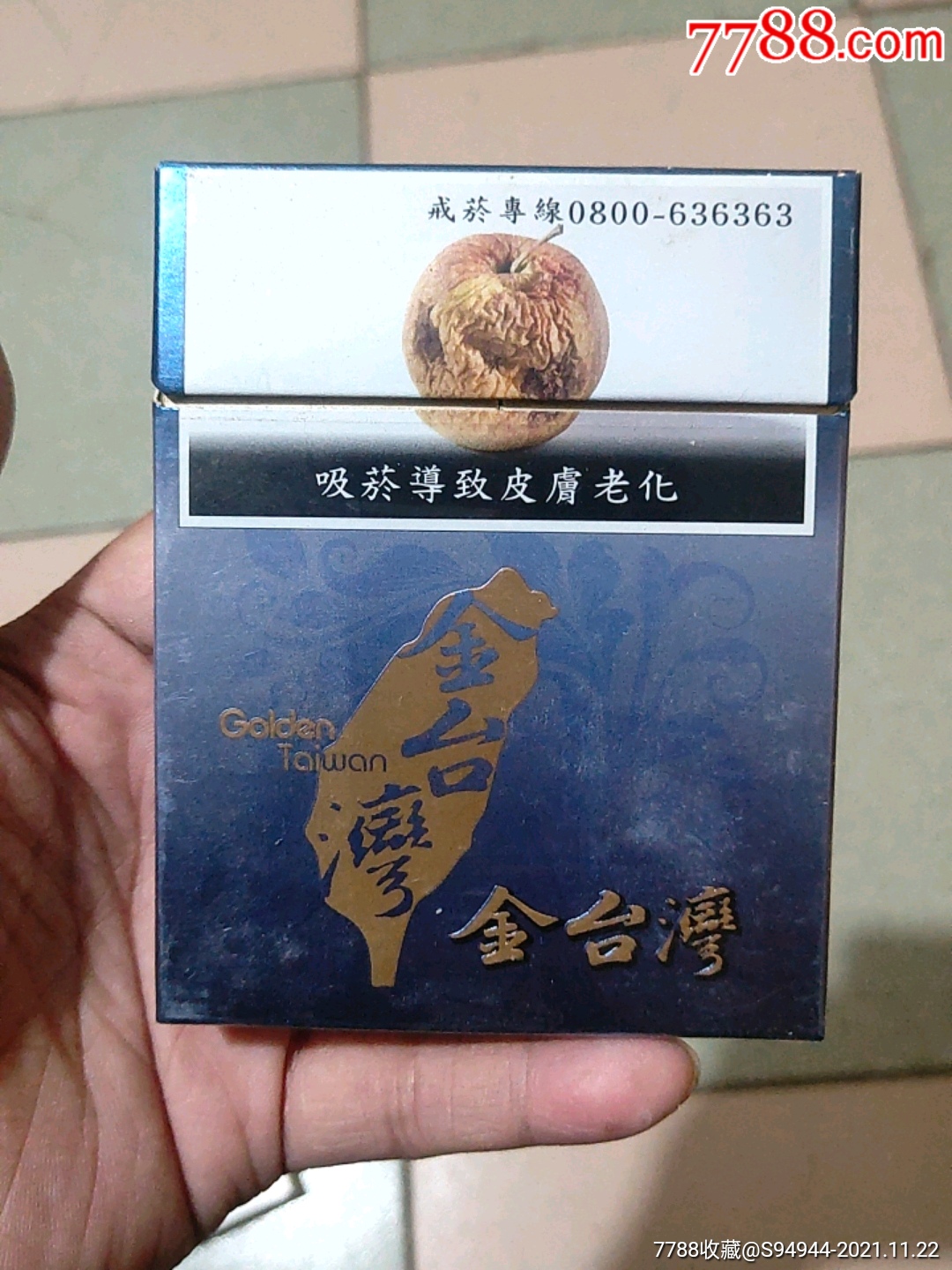 金台湾烟盒,红箱发货时间不定,急要的别拍