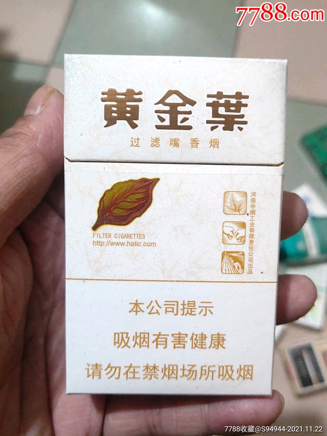 黄金叶烟盒红箱发货时间不定急要的别拍