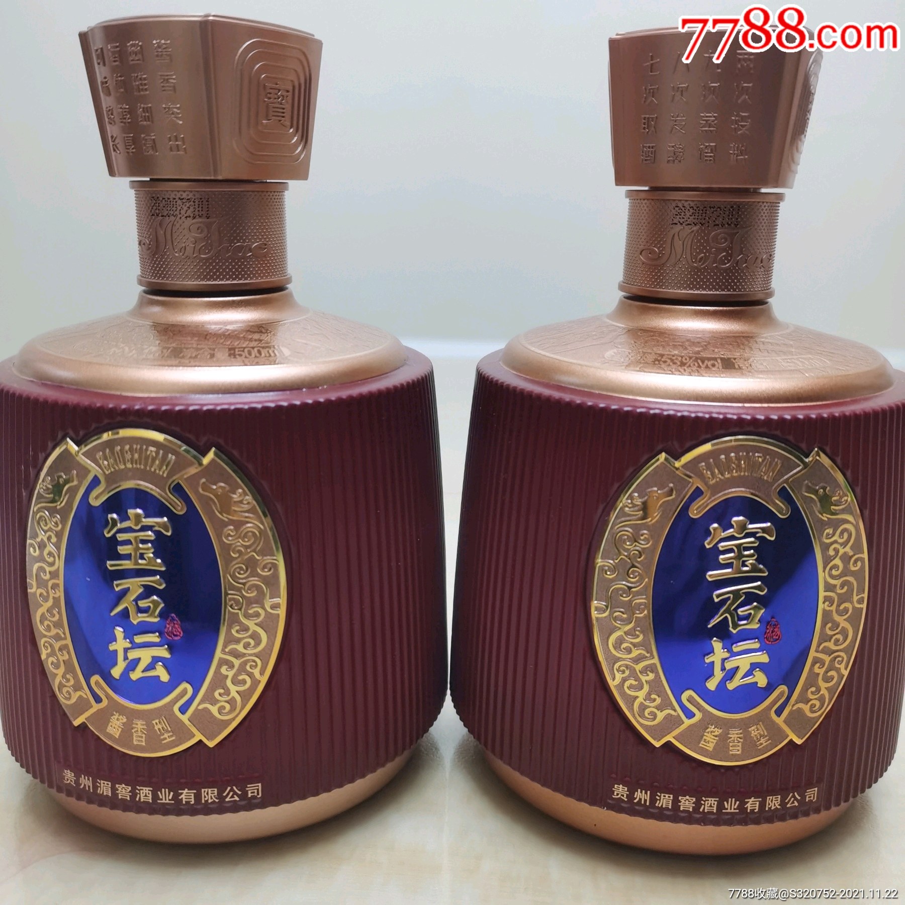 湄窖宝石坛酒瓶一对