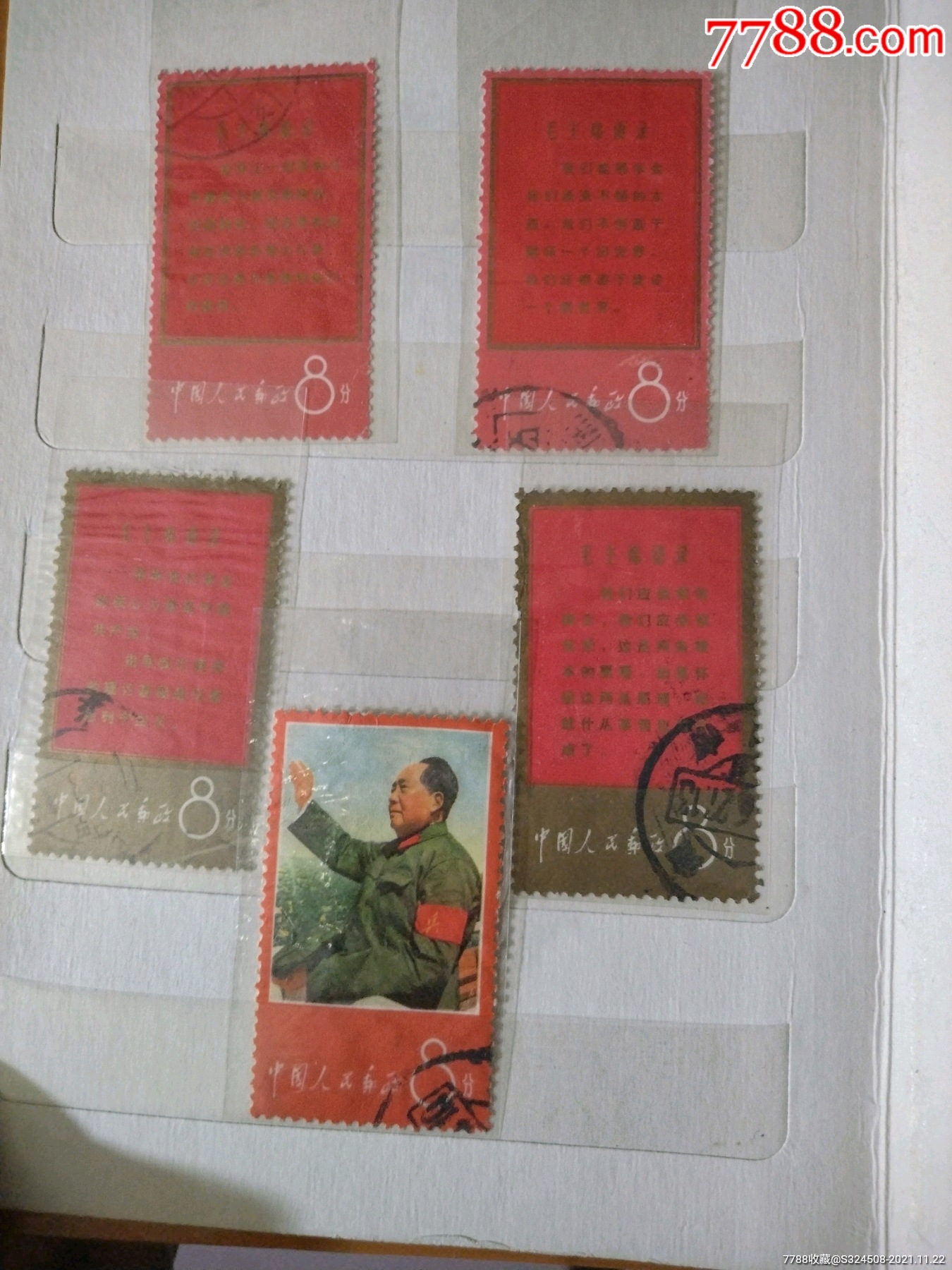 文一-价格:1818元-se83907610-新中国邮票-零售-7788收藏__收藏热线