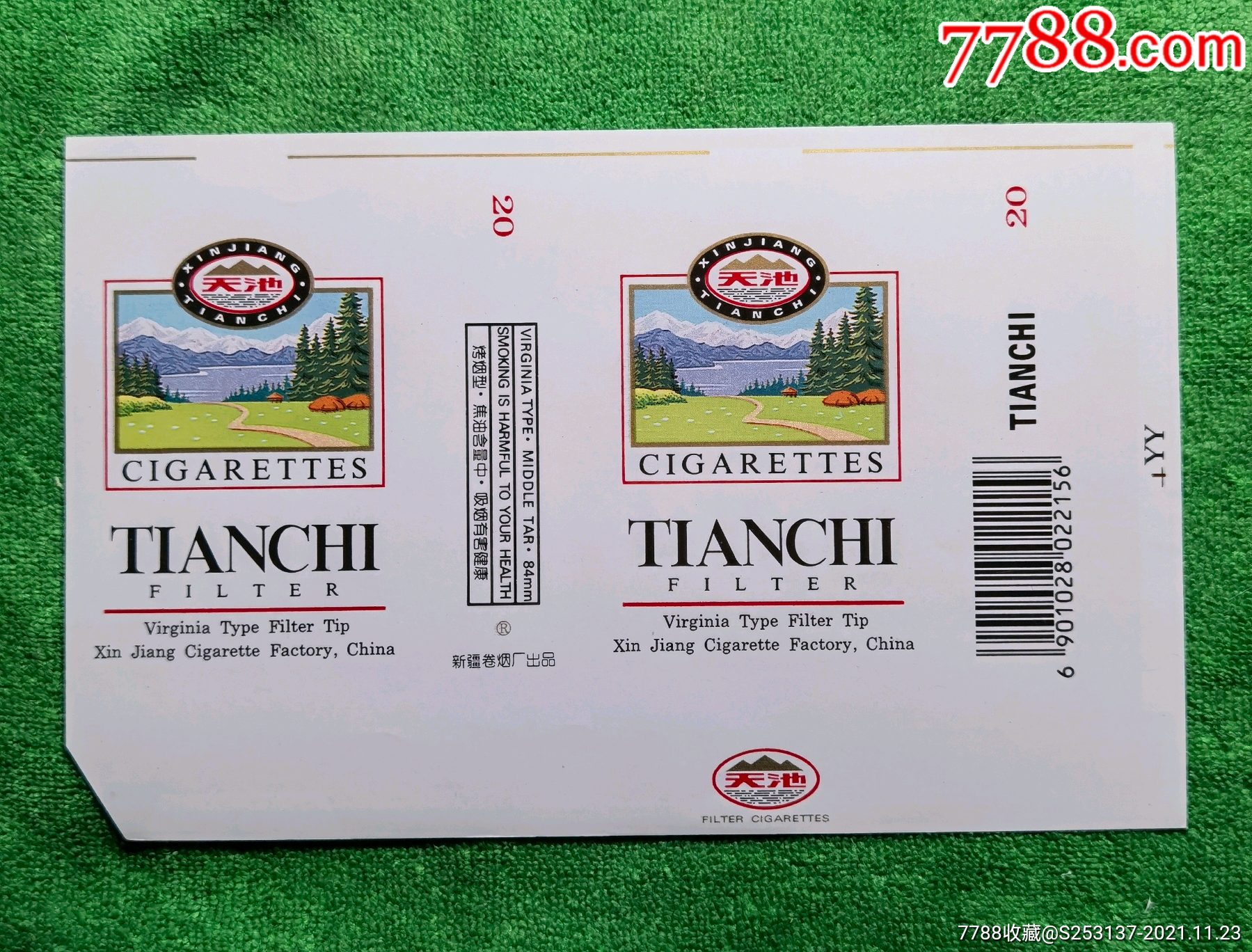 出口烟天池新疆卷烟厂特制过滤嘴香烟