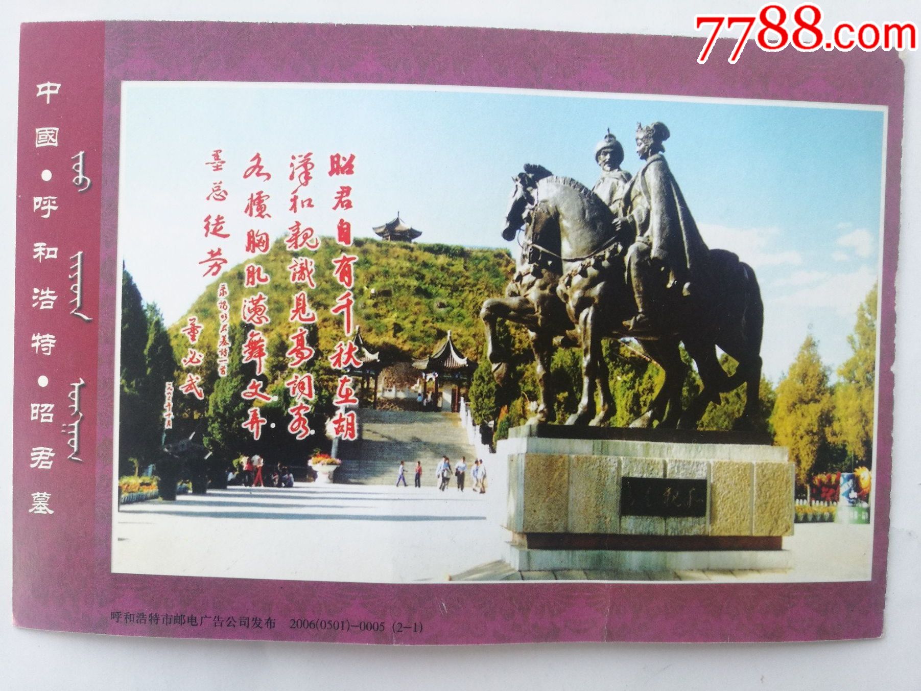 昭君墓-旅游景点门票-7788商城__七七八八商品交易平台(7788.com)