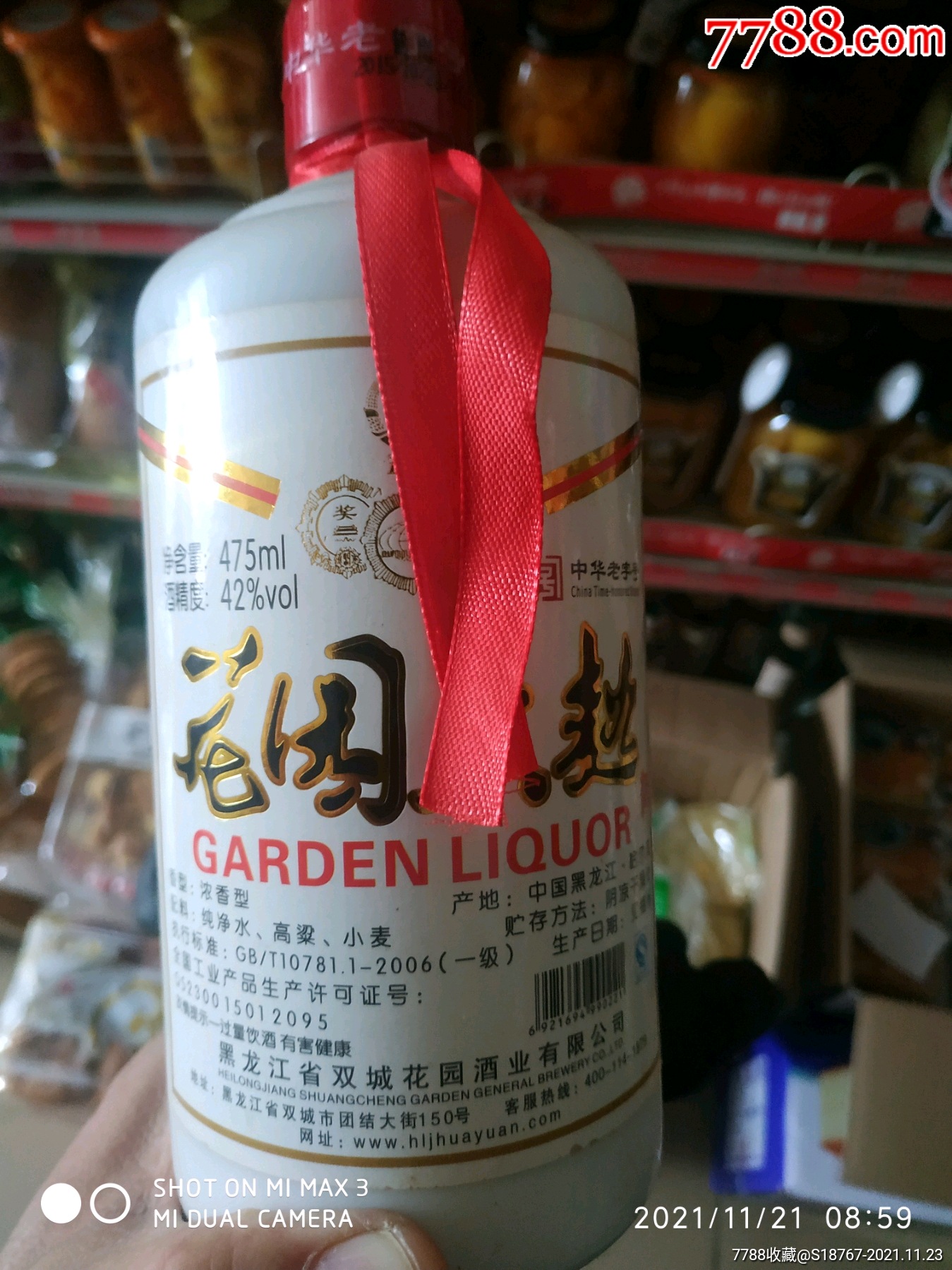 2016年42度花园大曲白酒