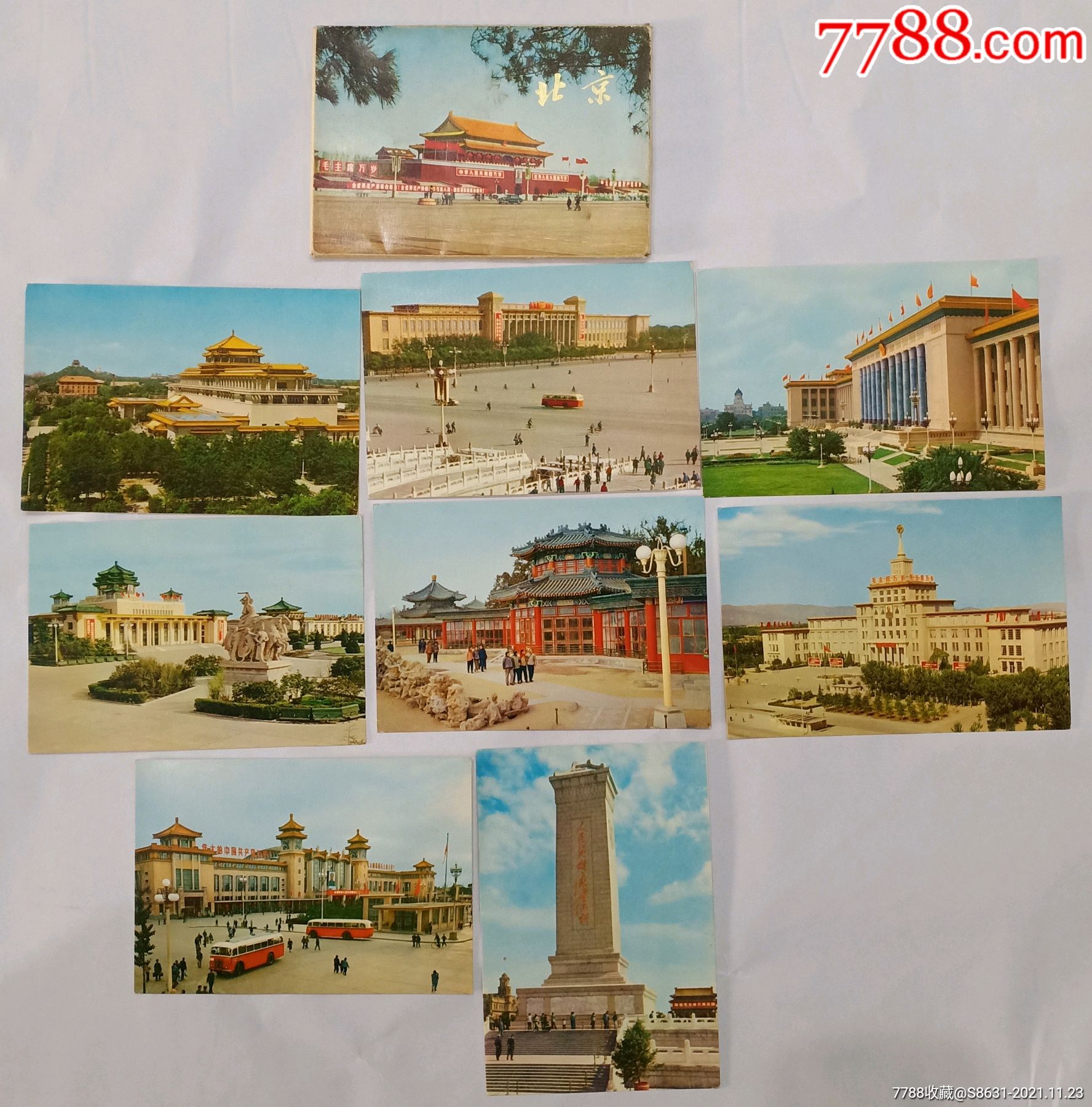 文革时期北京明信片