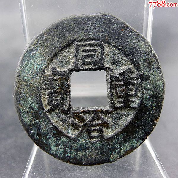 古董古玩杂项收藏_价格228元【泉趣斋古玩店】_第1张_7788收藏__收藏