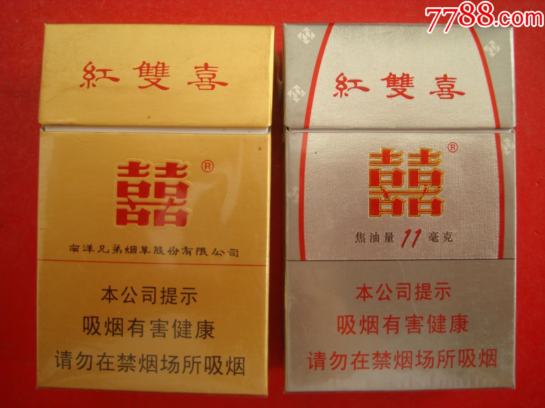 香港――红双喜――免税专卖――2枚不同合售