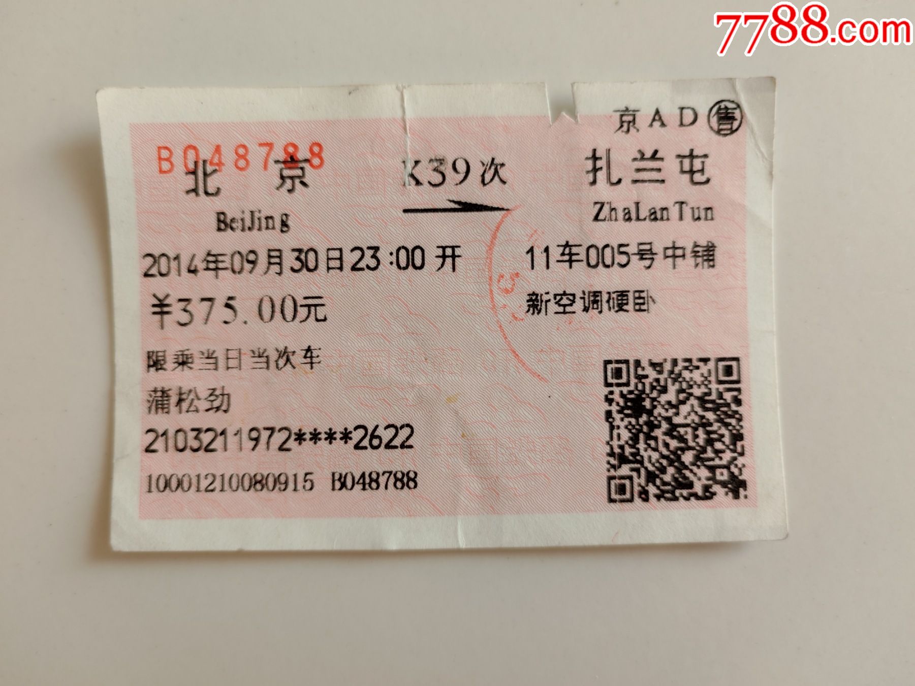 509品99许昌-k910次-郑州￥49品99熊岳城-k929