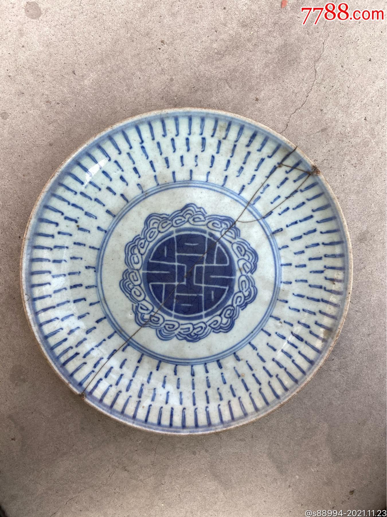 清代康熙青花万寿纹盘子带锯瓷锯钉包老赏盘摆件