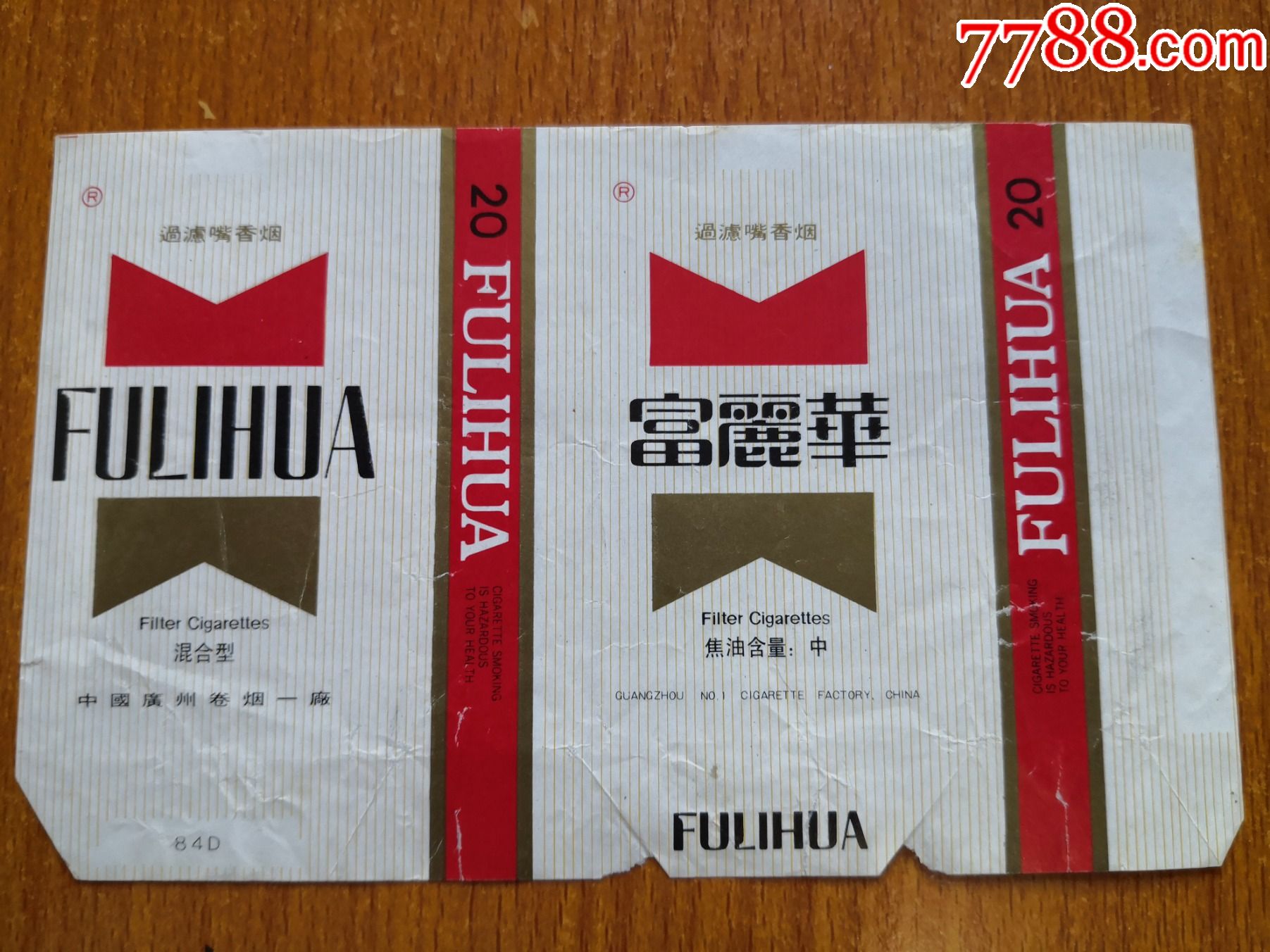 广州一厂富丽华