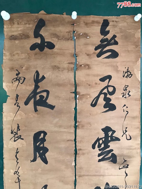 裴建准_第2张_7788书画网