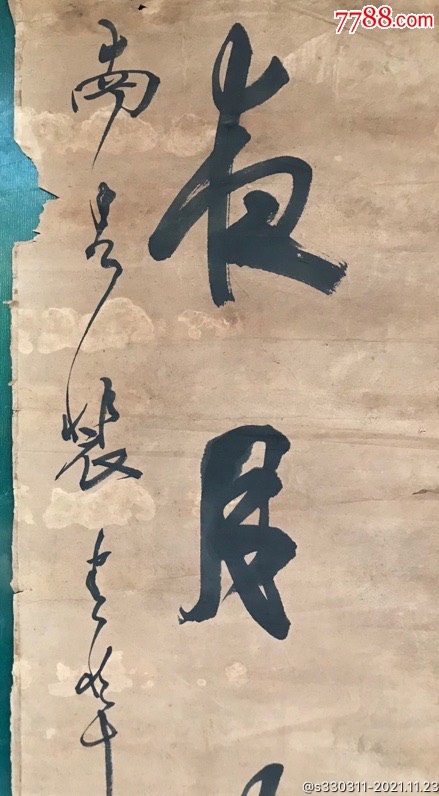 裴建准-价格:2300元-se83914409-书法原作-零售-7788书画网