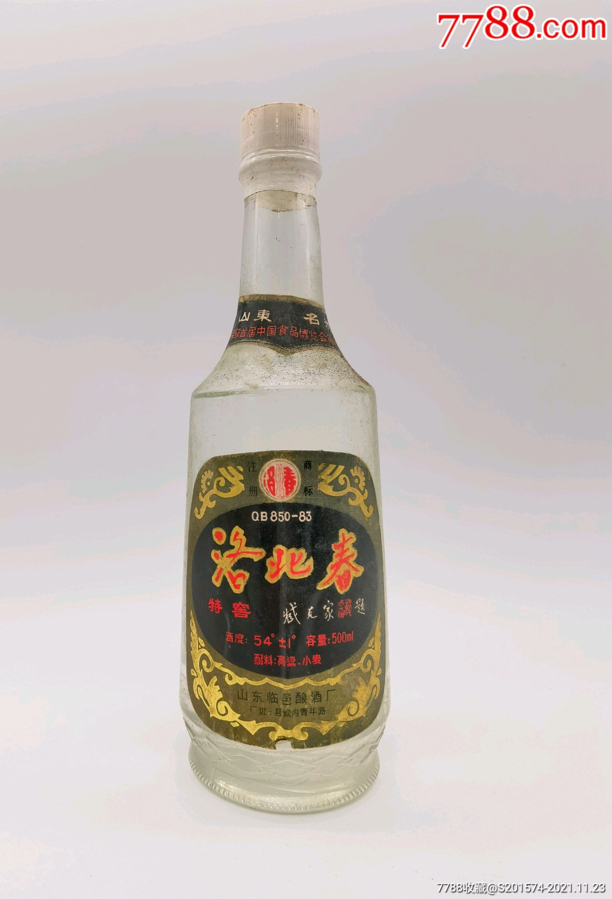 洛北春53度酱香图片