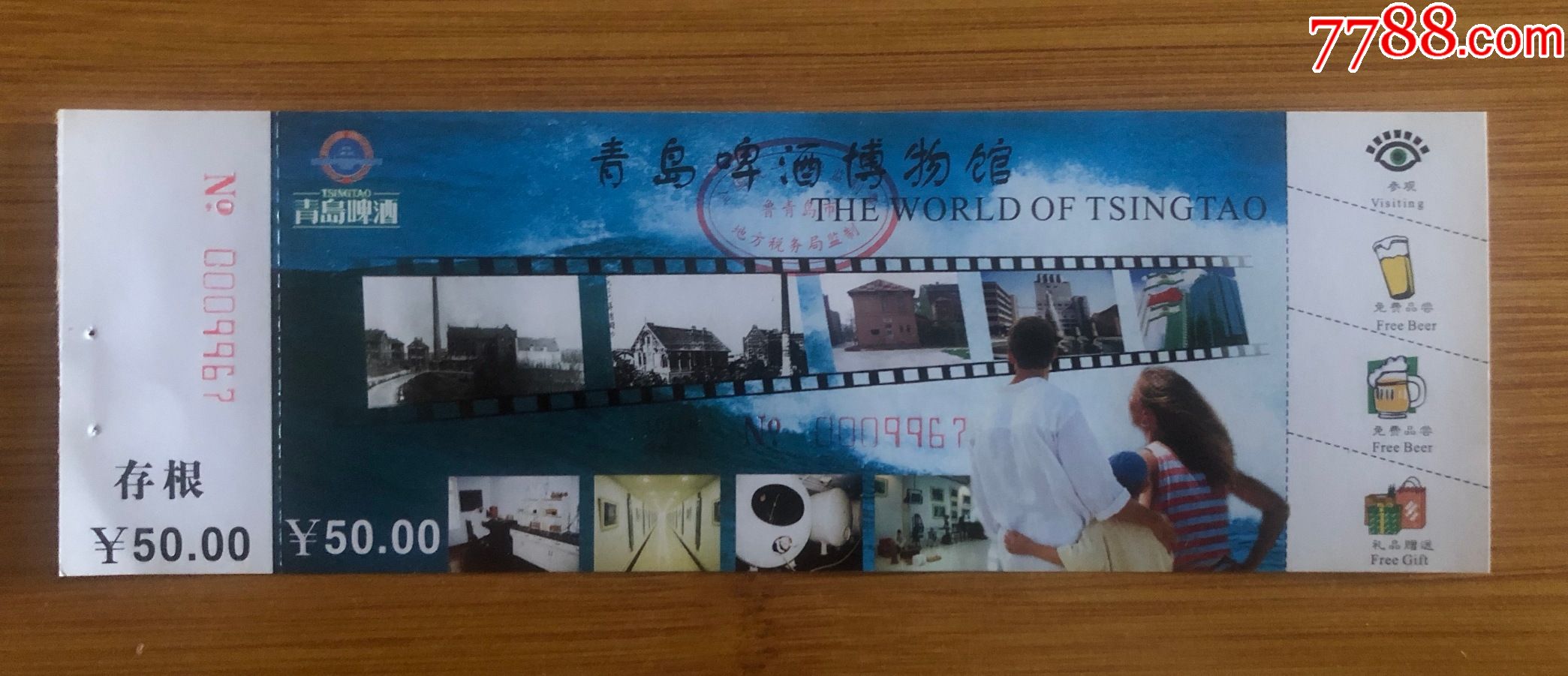青岛啤酒博物馆_旅游景点门票_第1张_7788瓷器