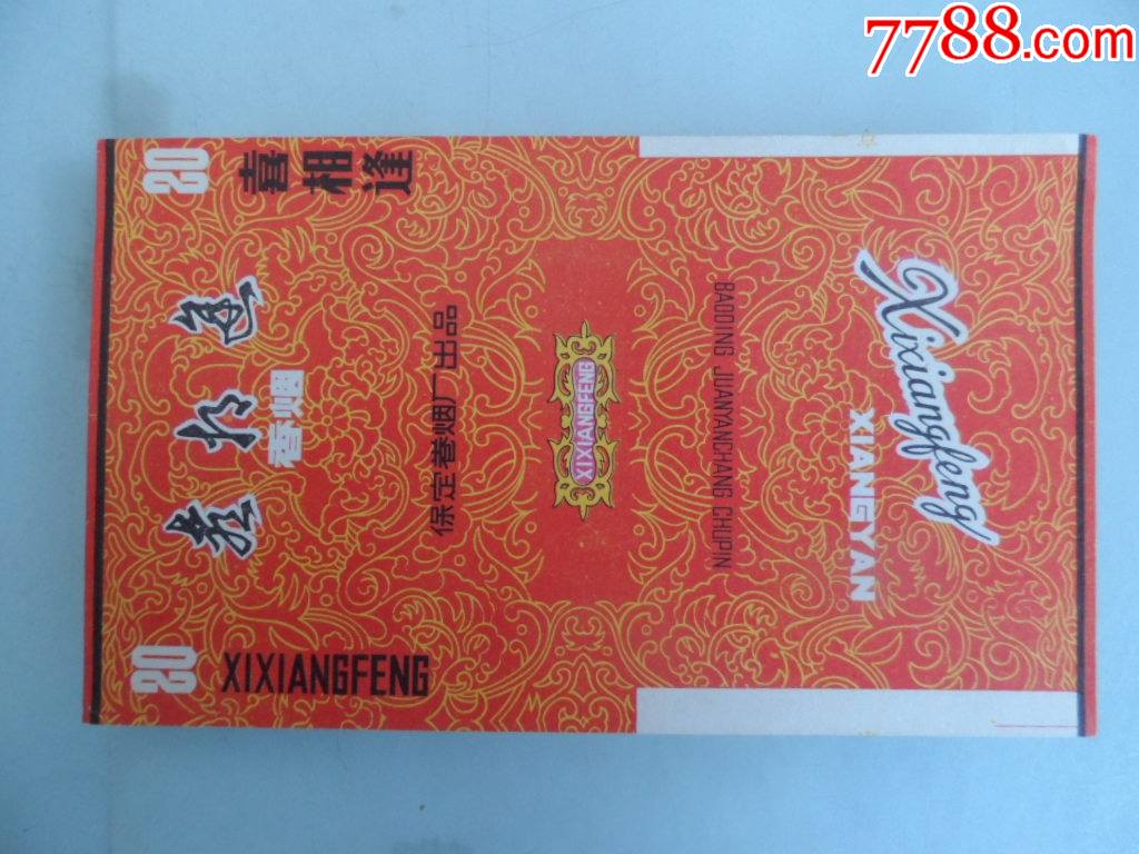 即可轻松放大,缩小更多"烟标/烟盒"商品>>>>99保定烟标,保定香烟8