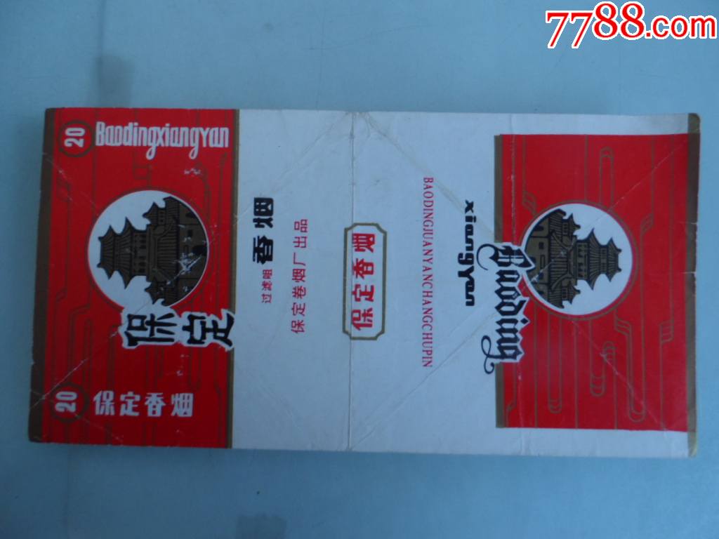 保定烟标保定香烟