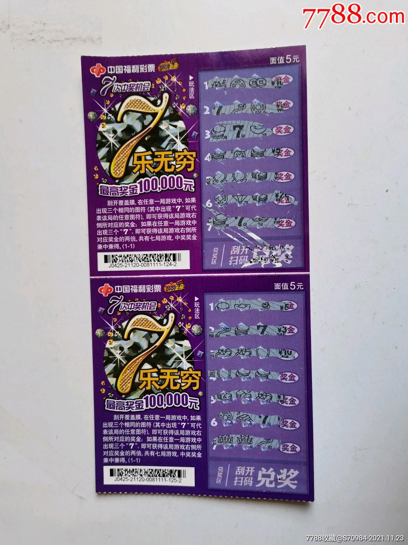 7乐无穷21年编号福彩刮票21120双联为一件