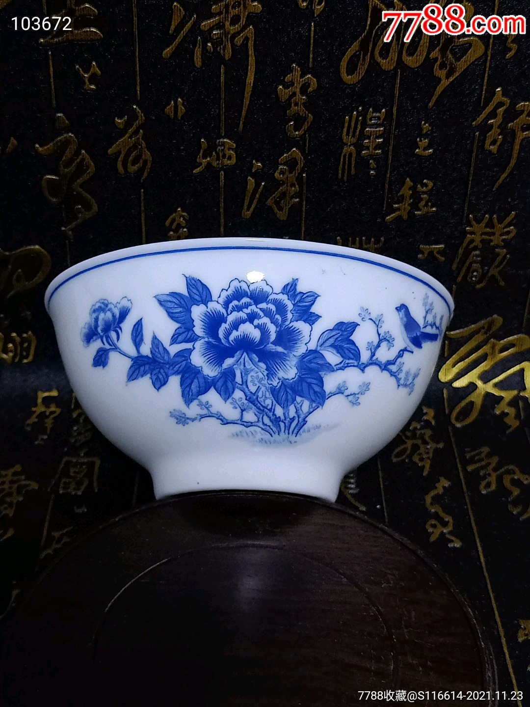 90年代釉下蓝牡丹蓝双凤群力瓷碗饭碗