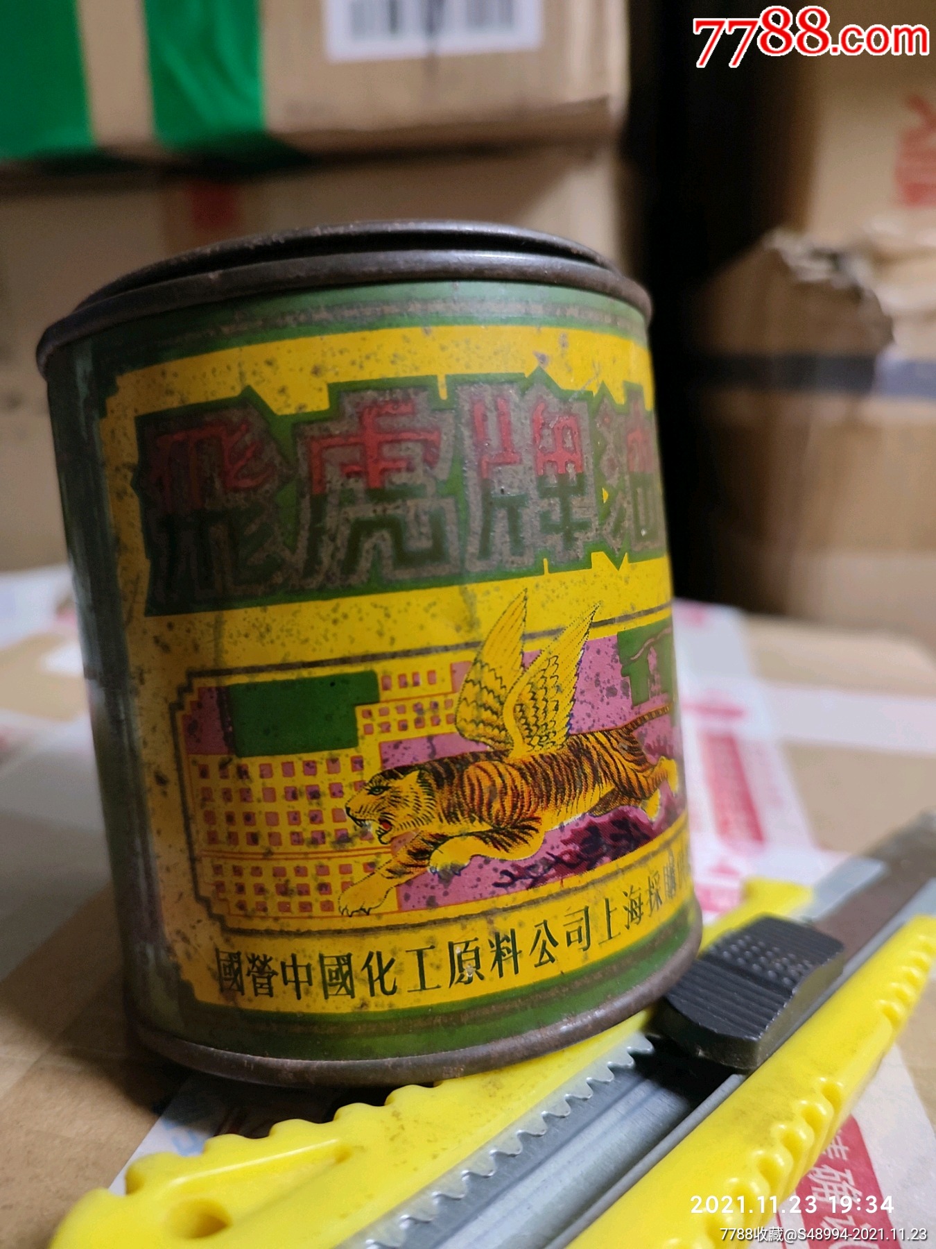 飞虎牌油漆罐公私合营上海振华油造漆厂