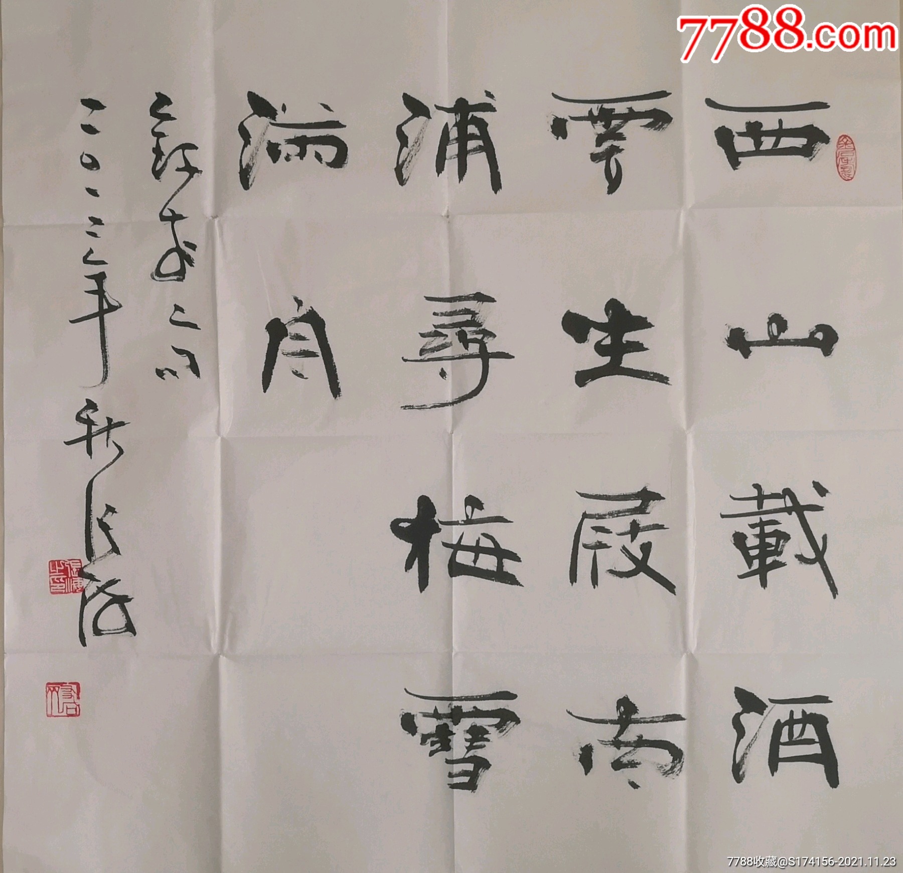 张海02书法