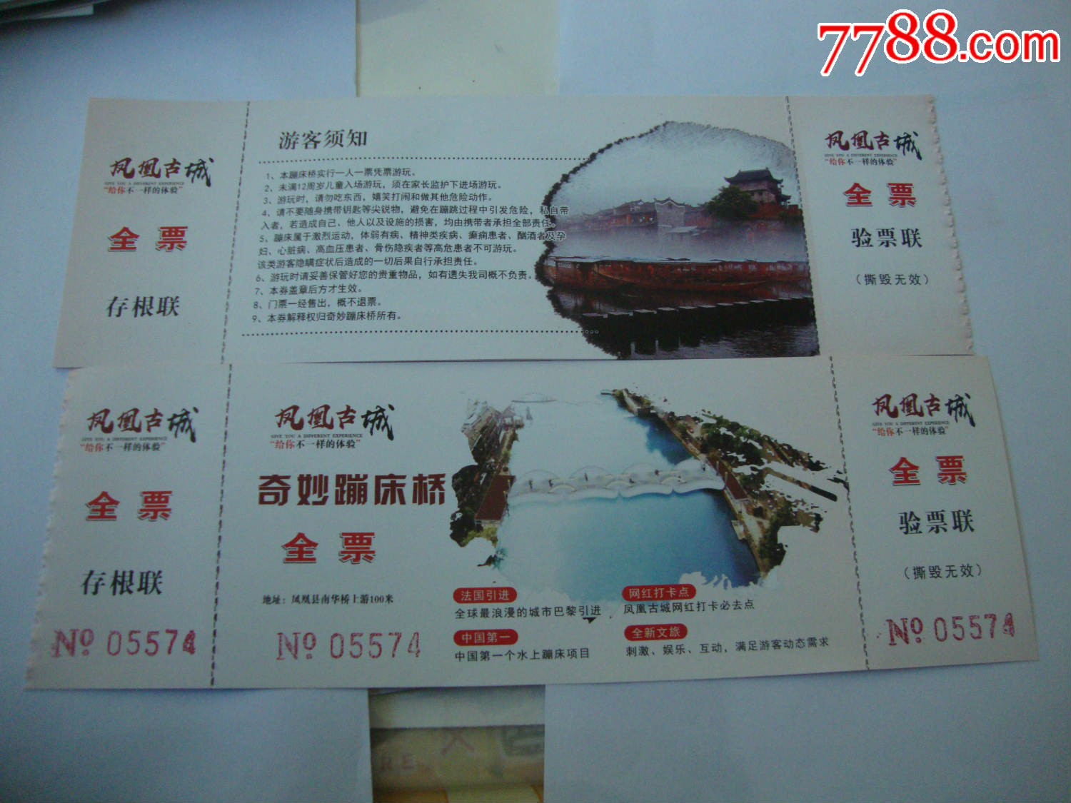 凤凰古城_旅游景点门票_第1张_7788门票